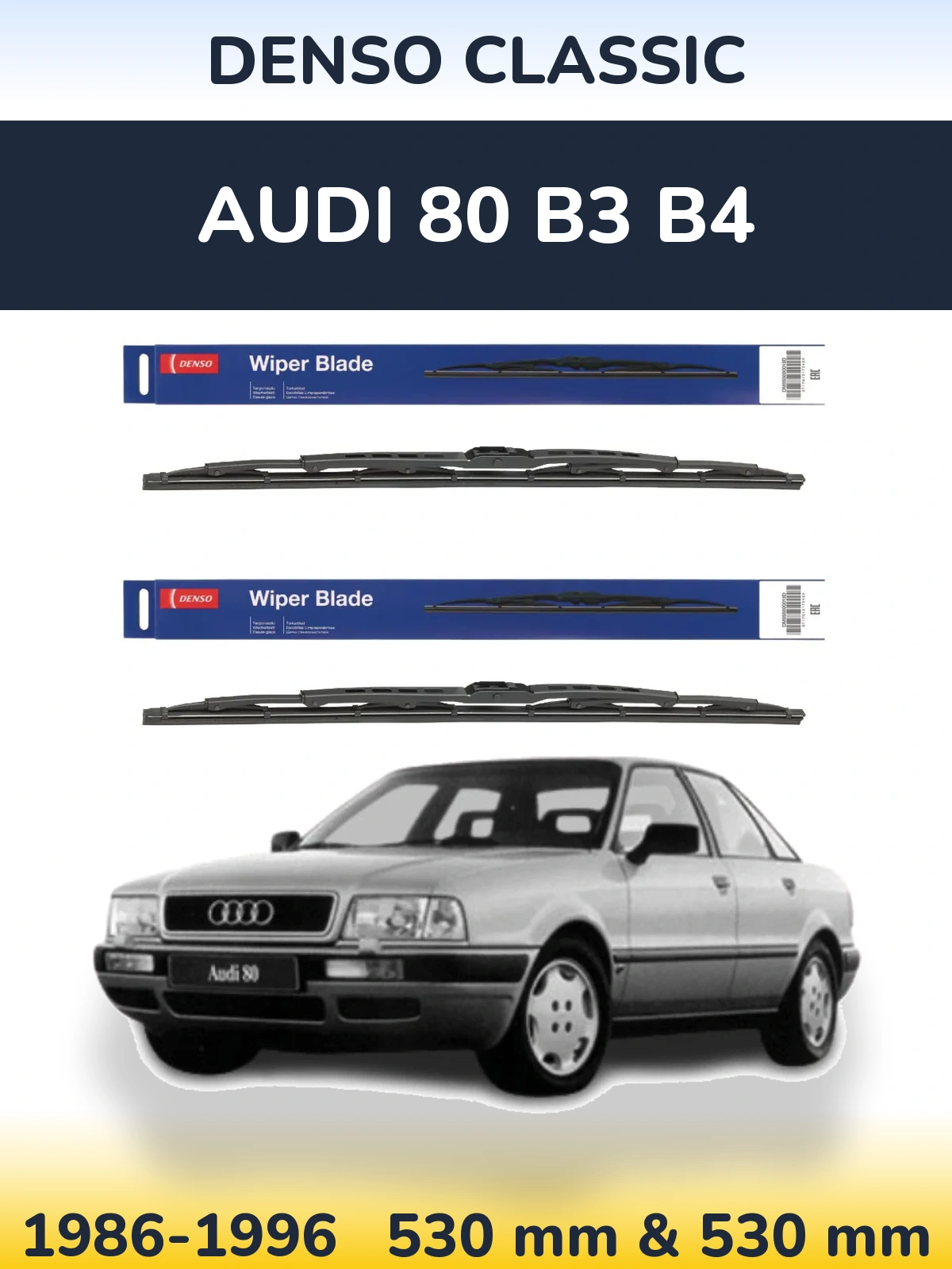 Комплект передних дворников Denso Classic 530 & 530 мм для Audi 80 B3 B4 1986-1996