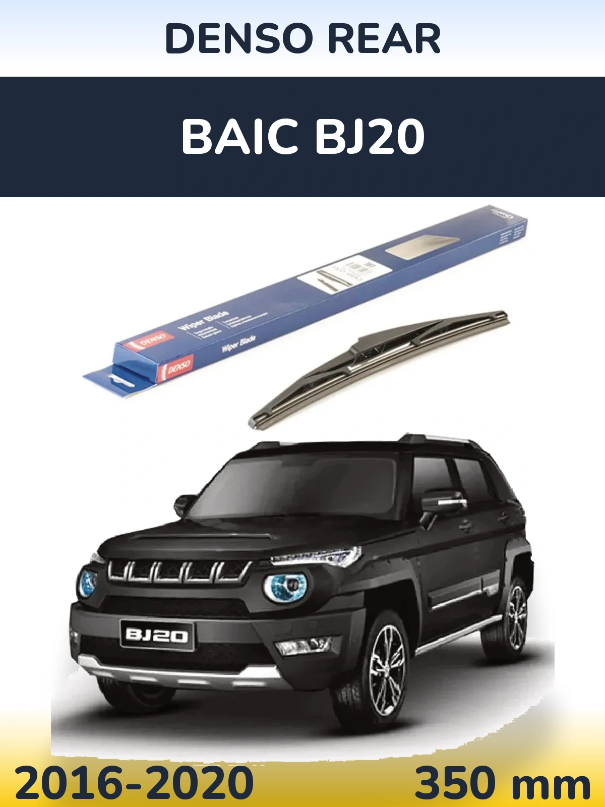 Tylna wycieraczka Denso Rear 350 mm do BAIC BJ20 2016-2020