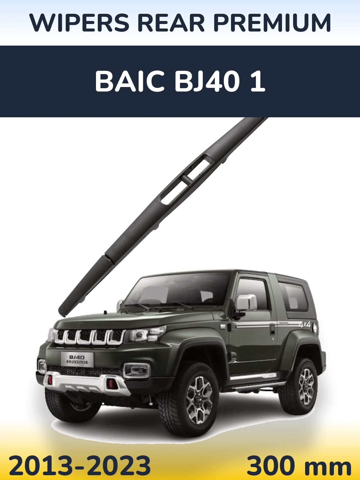 Rear wiper blade WIPERS REAR PREMIUM 300 mm for BAIC BJ40 1 2013-2023