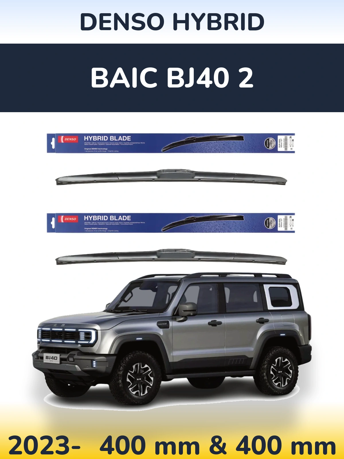 Front wiper blade set Denso Hybrid 400 & 400 mm for BAIC BJ40 2 2023-2026
