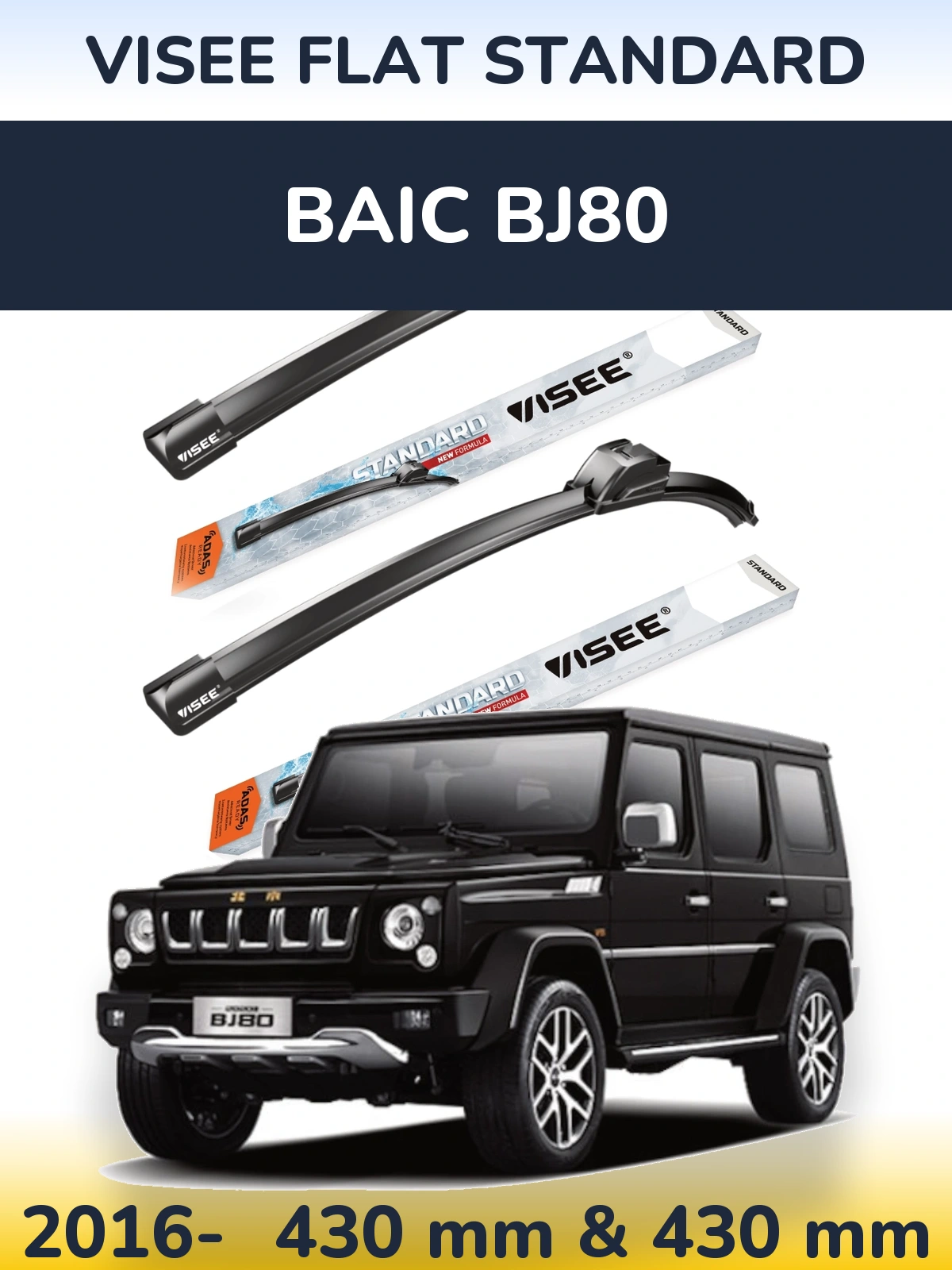 Комплект передних дворников VISEE FLAT STANDARD 430 & 430 мм для BAIC BJ80 2016-2026