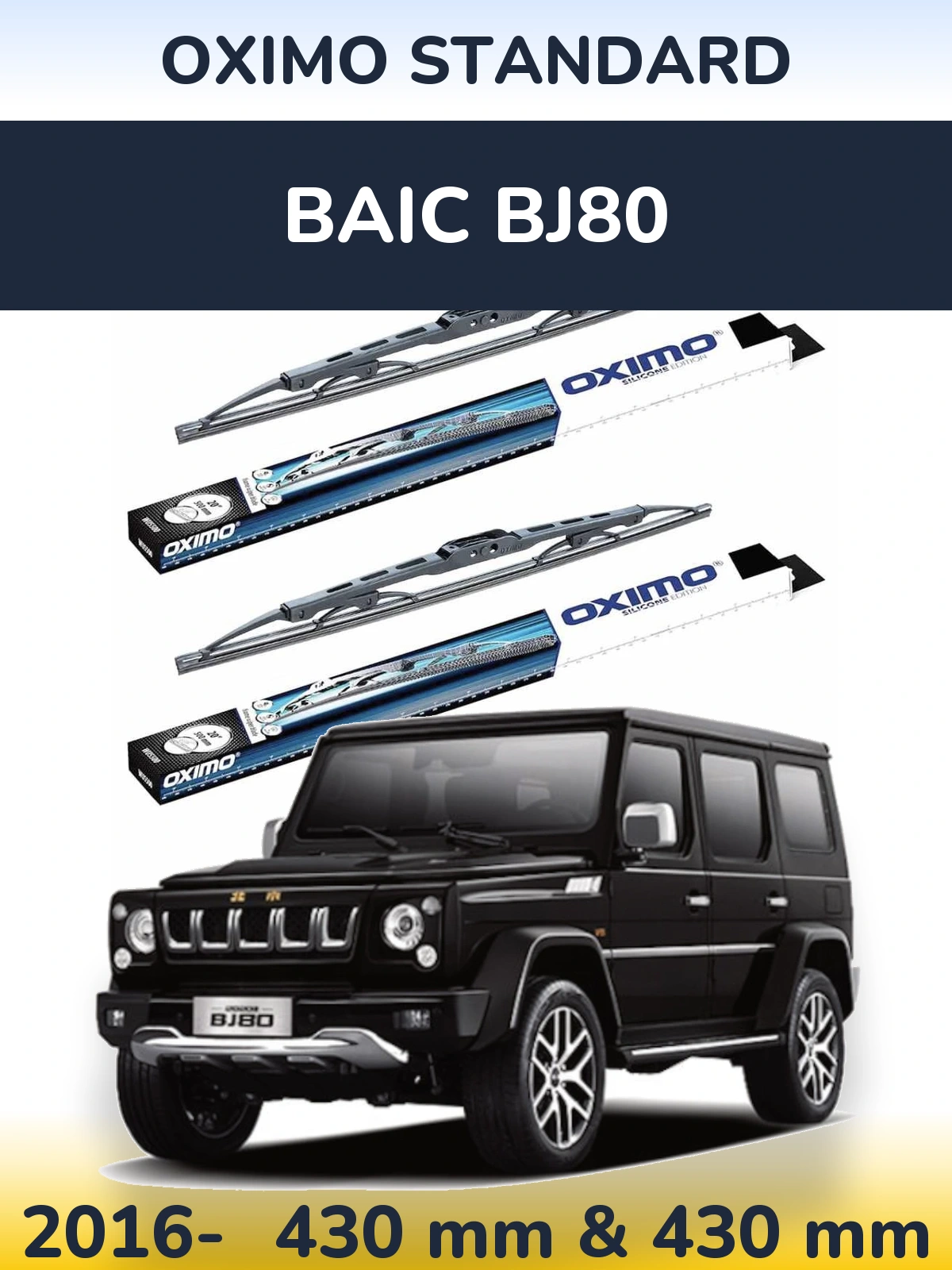 Комплект передних дворников Oximo Standard 425 & 425 мм для BAIC BJ80 2016-2026