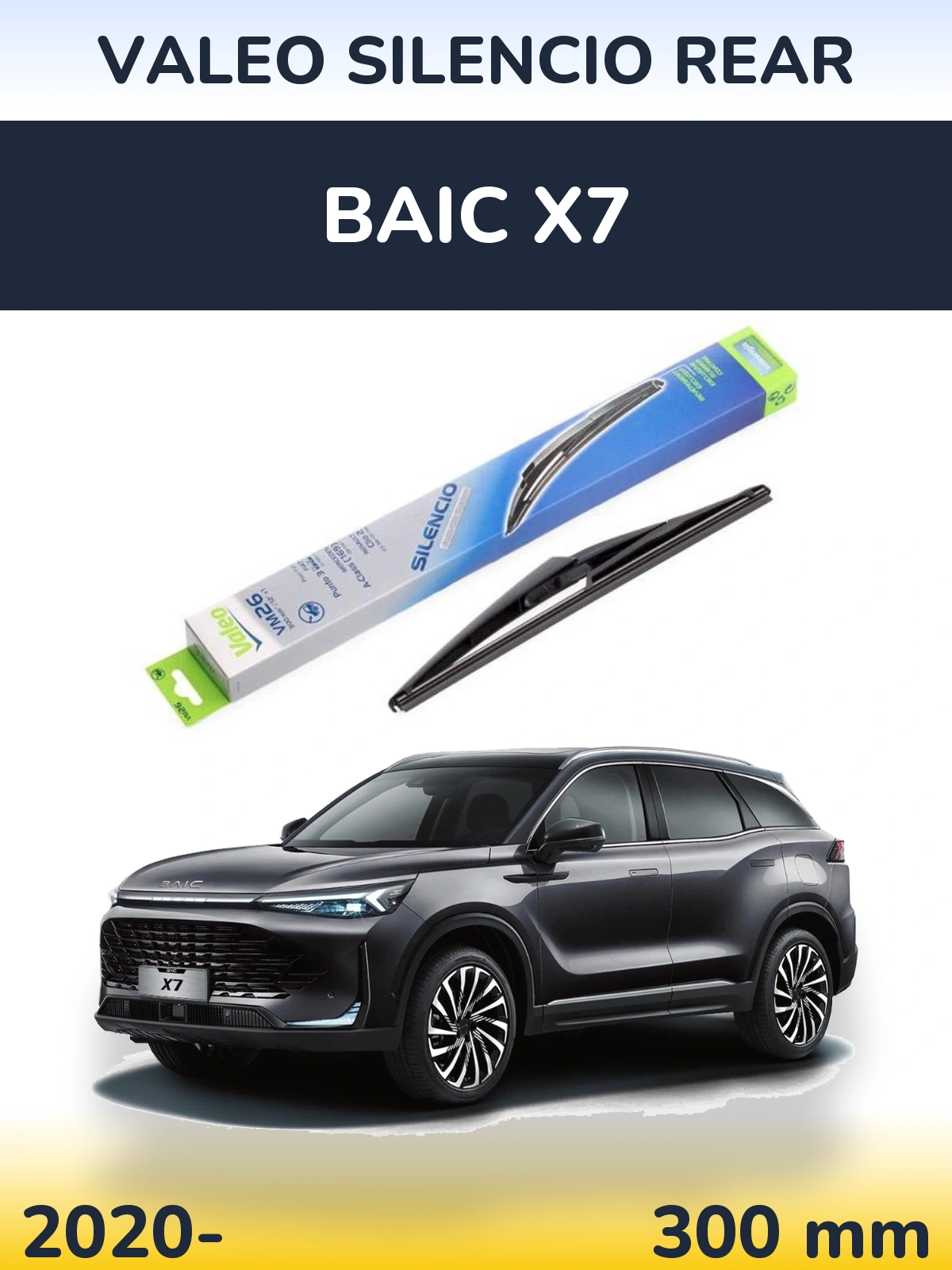 Задний дворник Valeo Silencio Rear 300 мм для BAIC X7 2020-2026