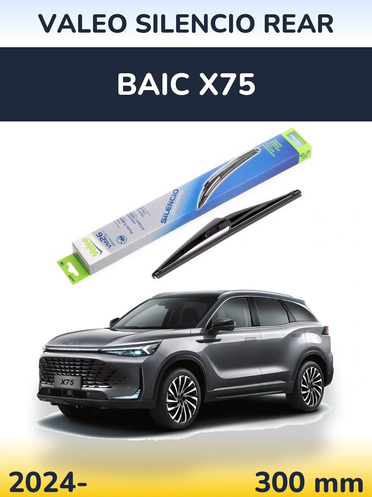 Задний дворник Valeo Silencio Rear 300 мм для BAIC X75 2024-2026