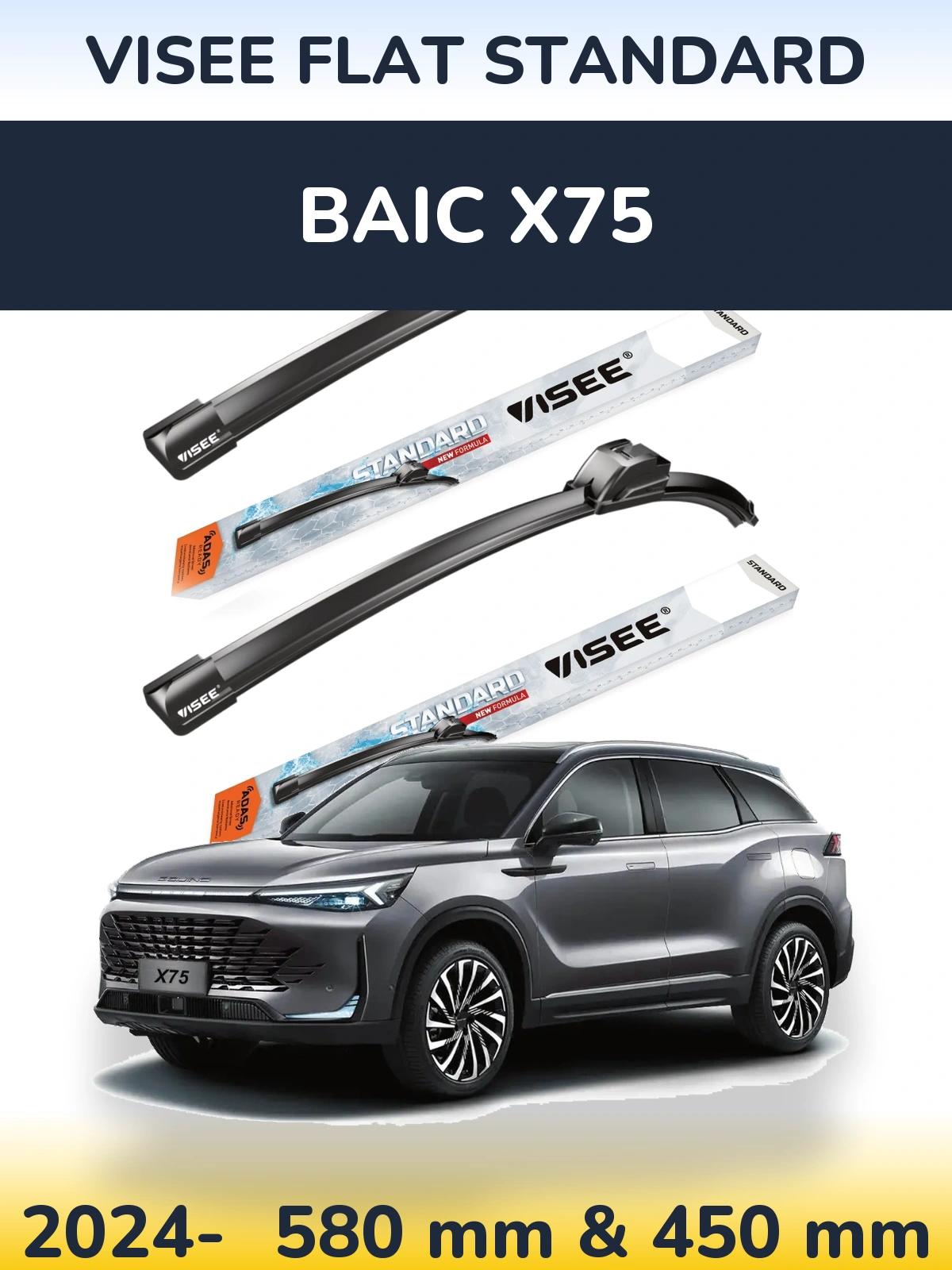 Комплект передних дворников VISEE FLAT STANDARD 580 & 450 мм для BAIC X75 2024-2026
