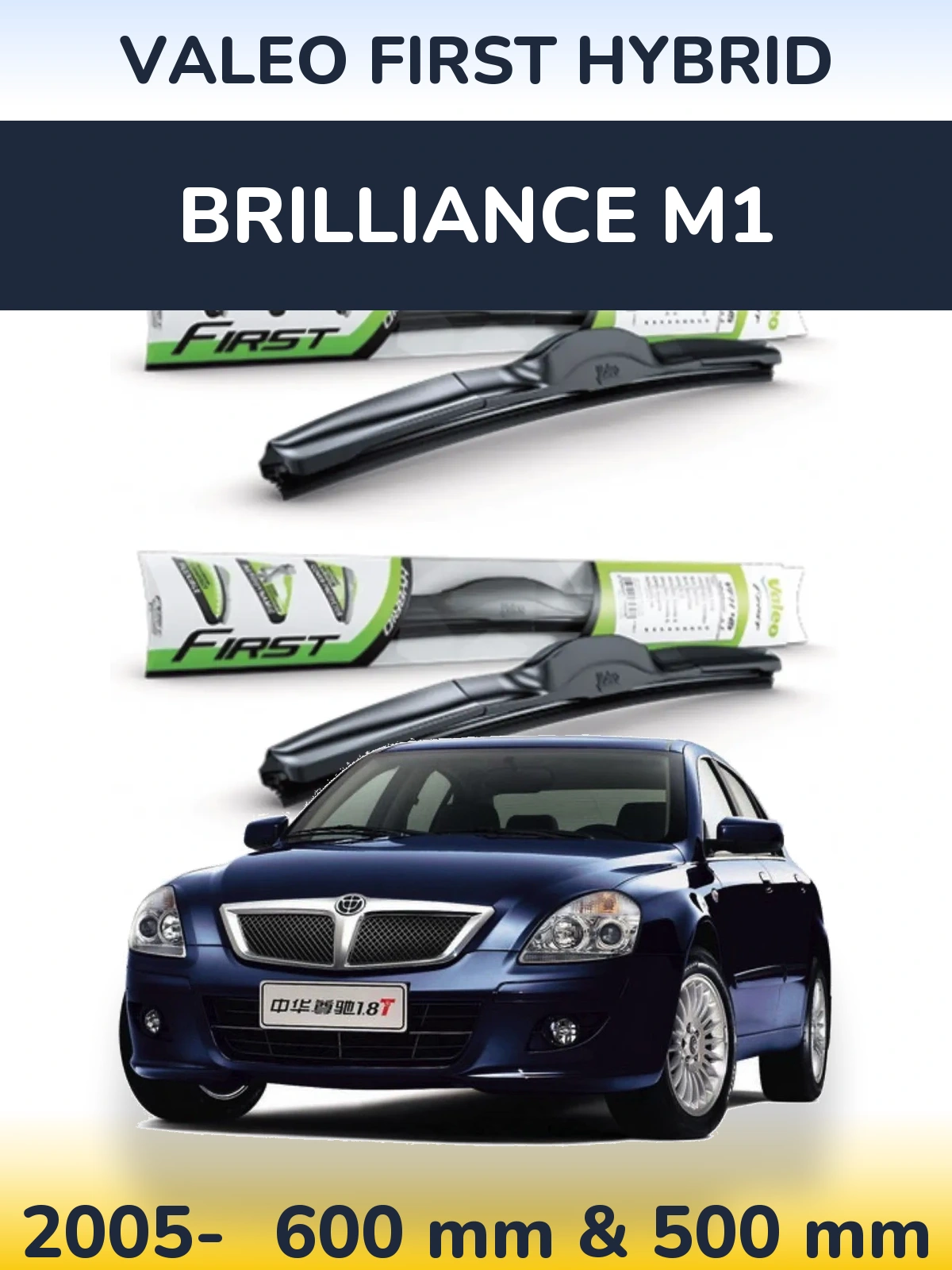 Комплект передних дворников Valeo First Hybrid 600 & 500 мм для Brilliance M1 2005-2026