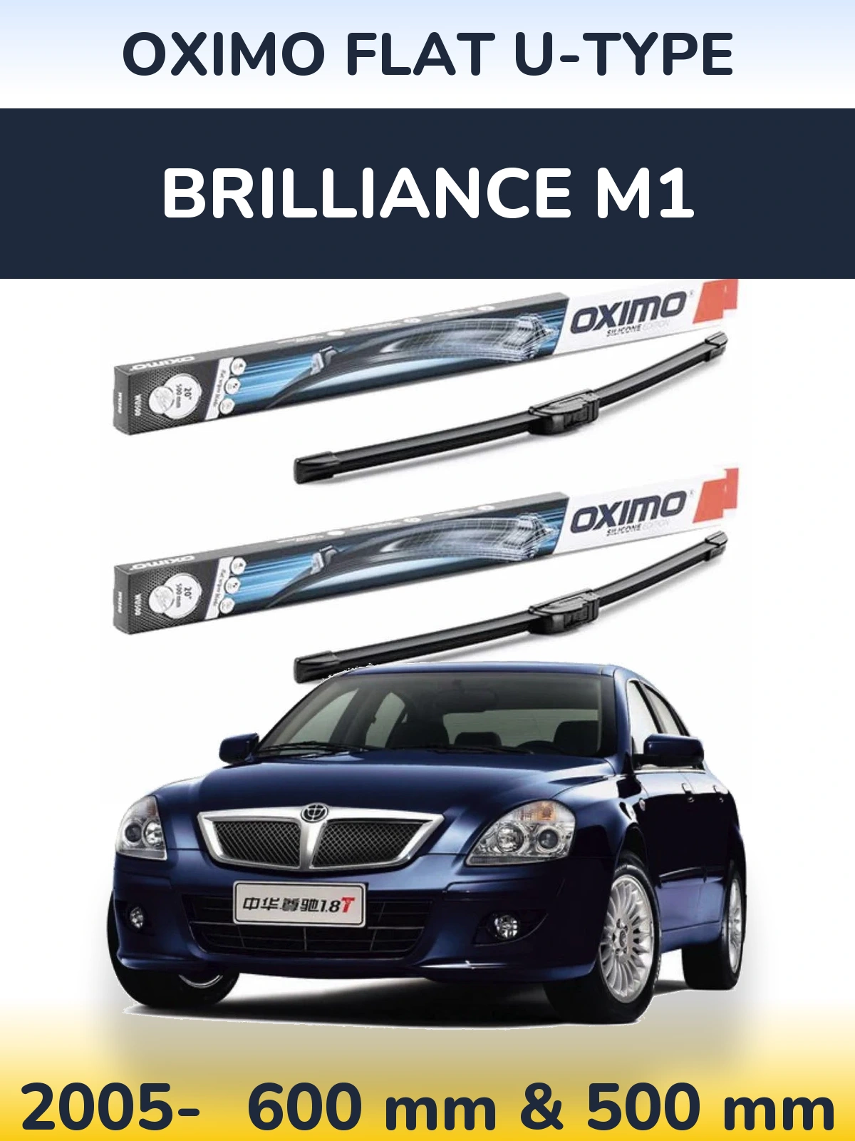 Комплект передних дворников Oximo Flat U-type 600 & 500 мм для Brilliance M1 2005-2026
