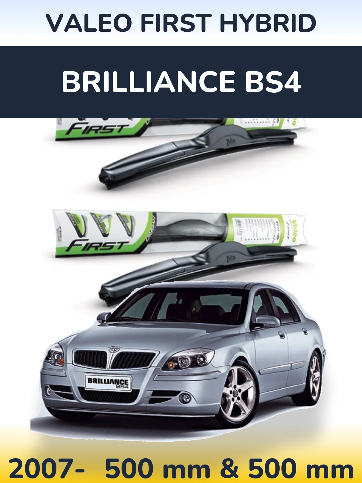 Комплект передних дворников Valeo First Hybrid 500 & 500 мм для Brilliance BS4 2007-2026