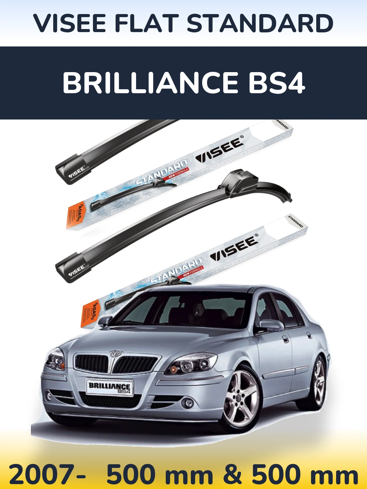 Комплект передних дворников VISEE FLAT STANDARD 500 & 500 мм для Brilliance BS4 2007-2026