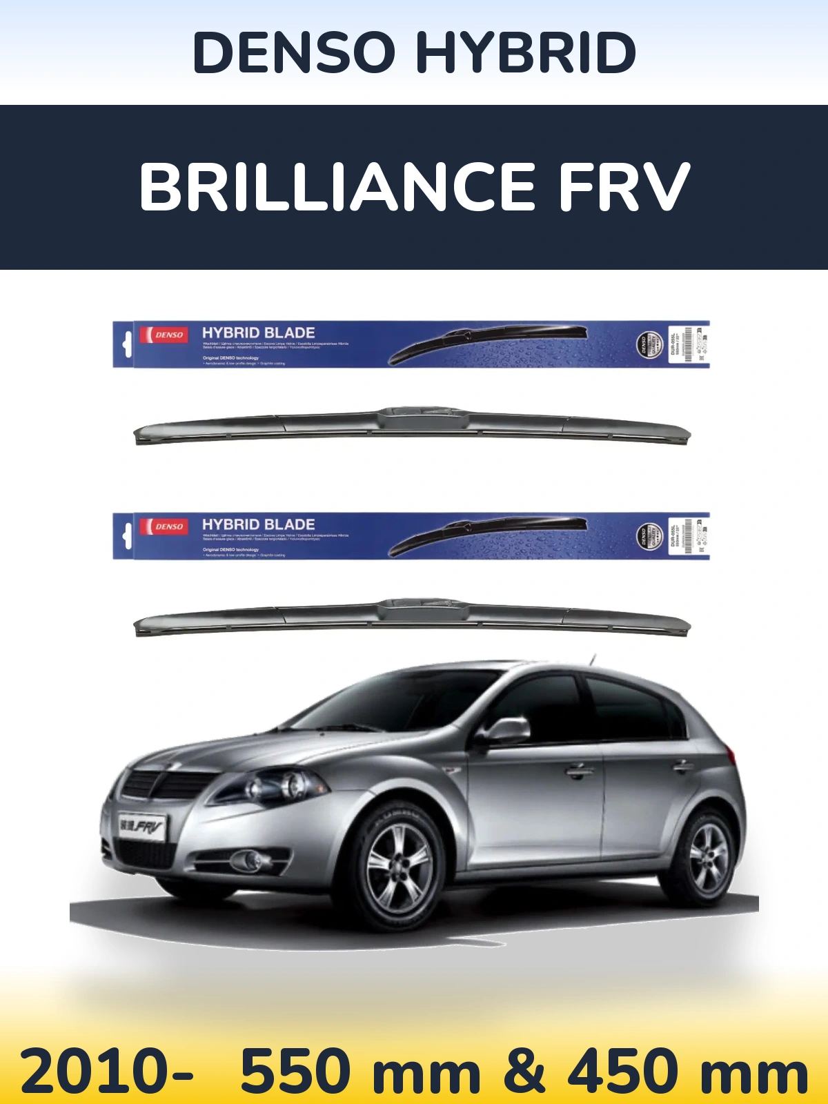 Комплект передних дворников Denso Hybrid 550 & 450 мм для Brilliance FRV 2010-2026