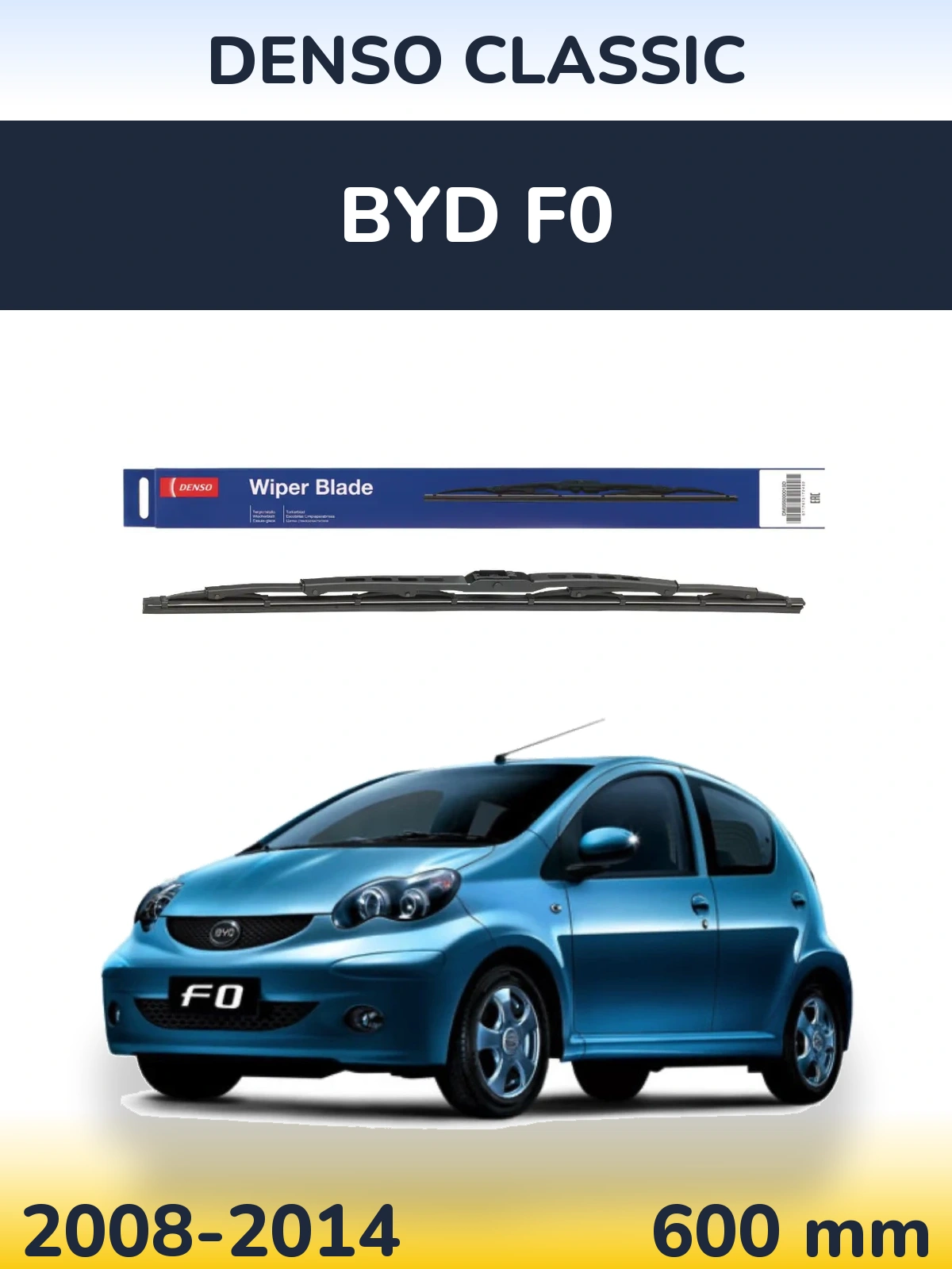 Передний дворник Denso Classic 600 мм для BYD F0 2008-2014