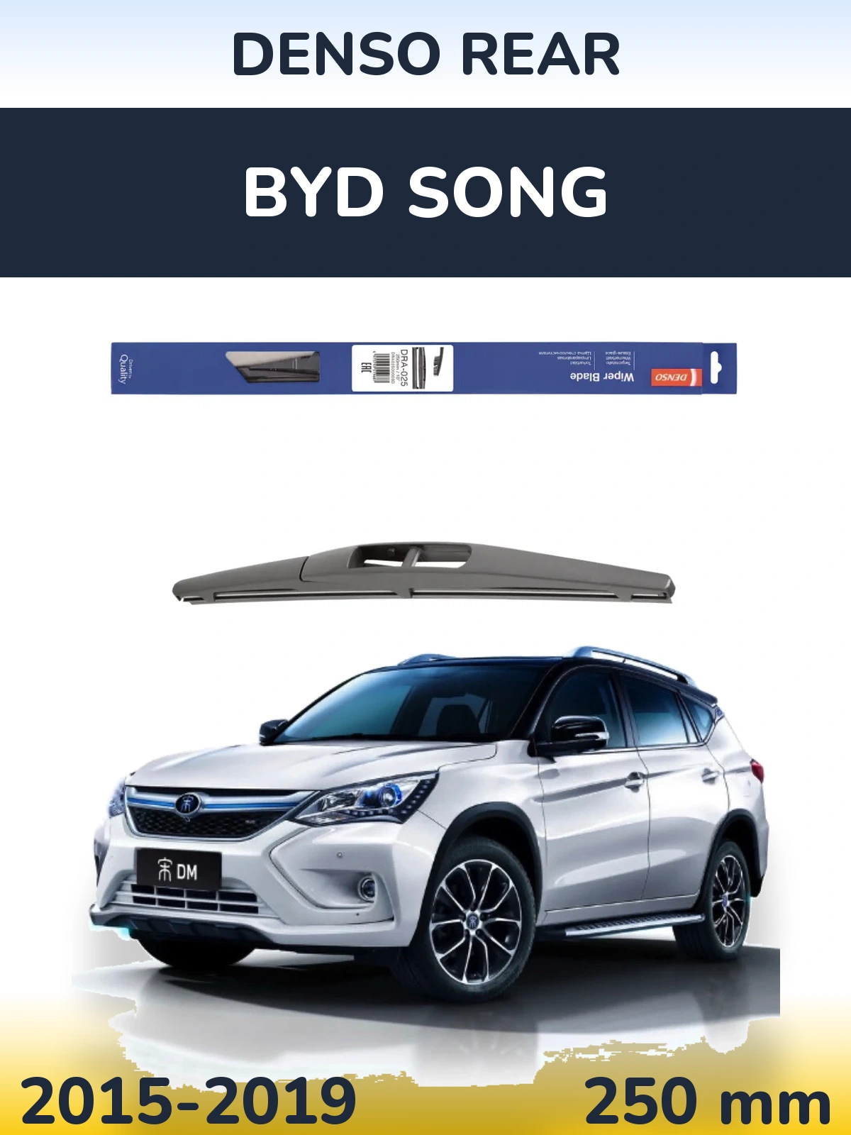 Tylna wycieraczka Denso Rear 250 mm do BYD Song 2015-2019