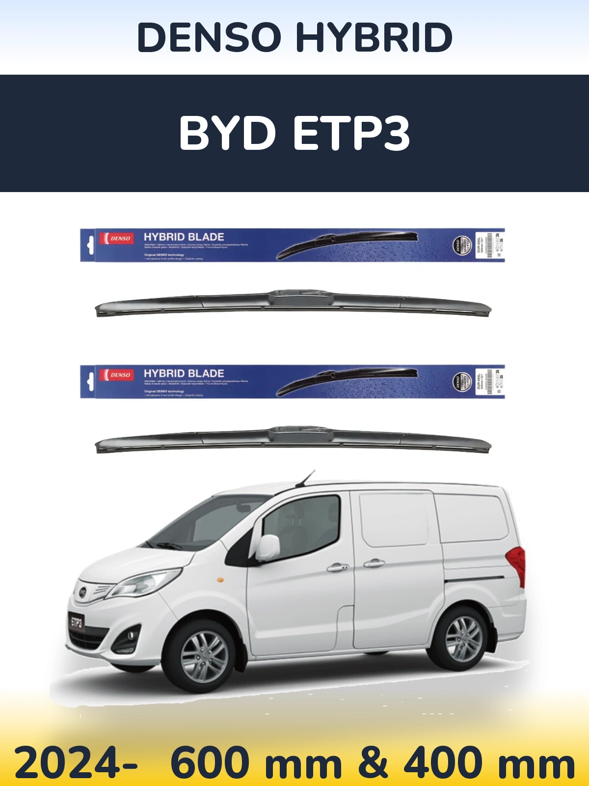 Комплект передних дворников Denso Hybrid 600 & 400 мм для BYD ETP3 2024-2026