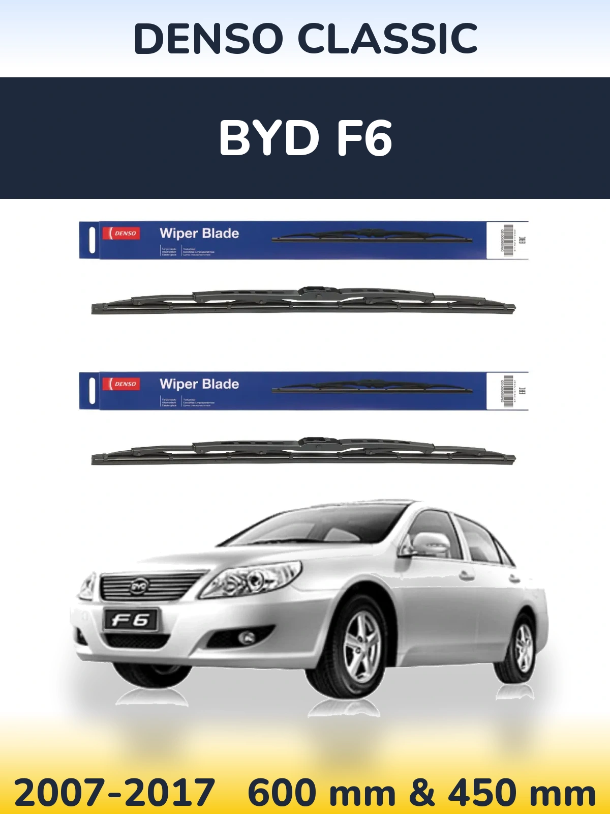 Комплект передних дворников Denso Classic 600 & 450 мм для BYD F6 2007-2017