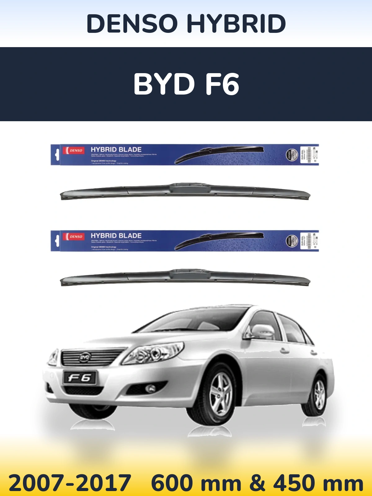 Комплект передних дворников Denso Hybrid 600 & 450 мм для BYD F6 2007-2017