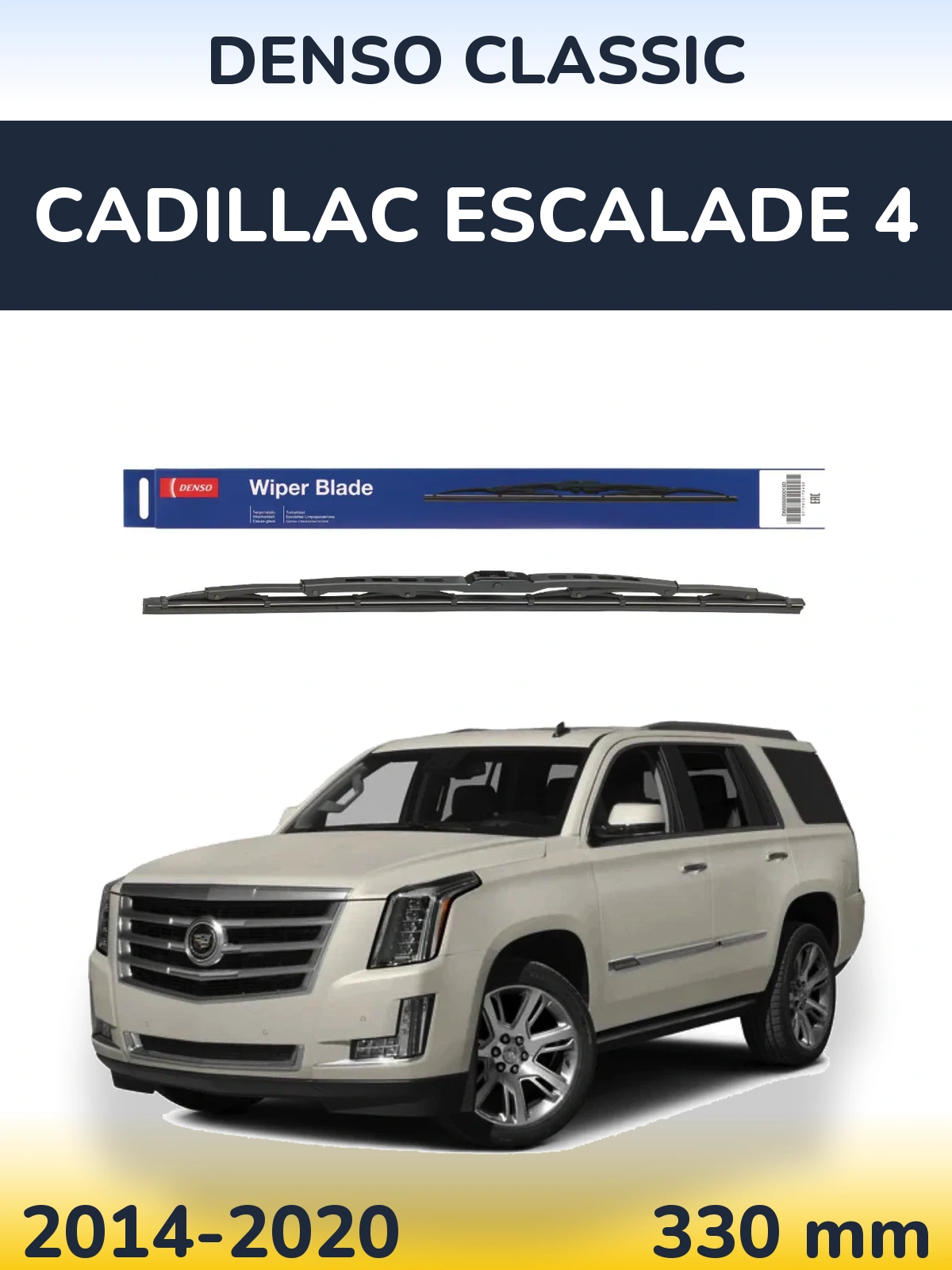 Rear wiper blade Denso Classic 330 mm for Cadillac Escalade 4 2014-2020