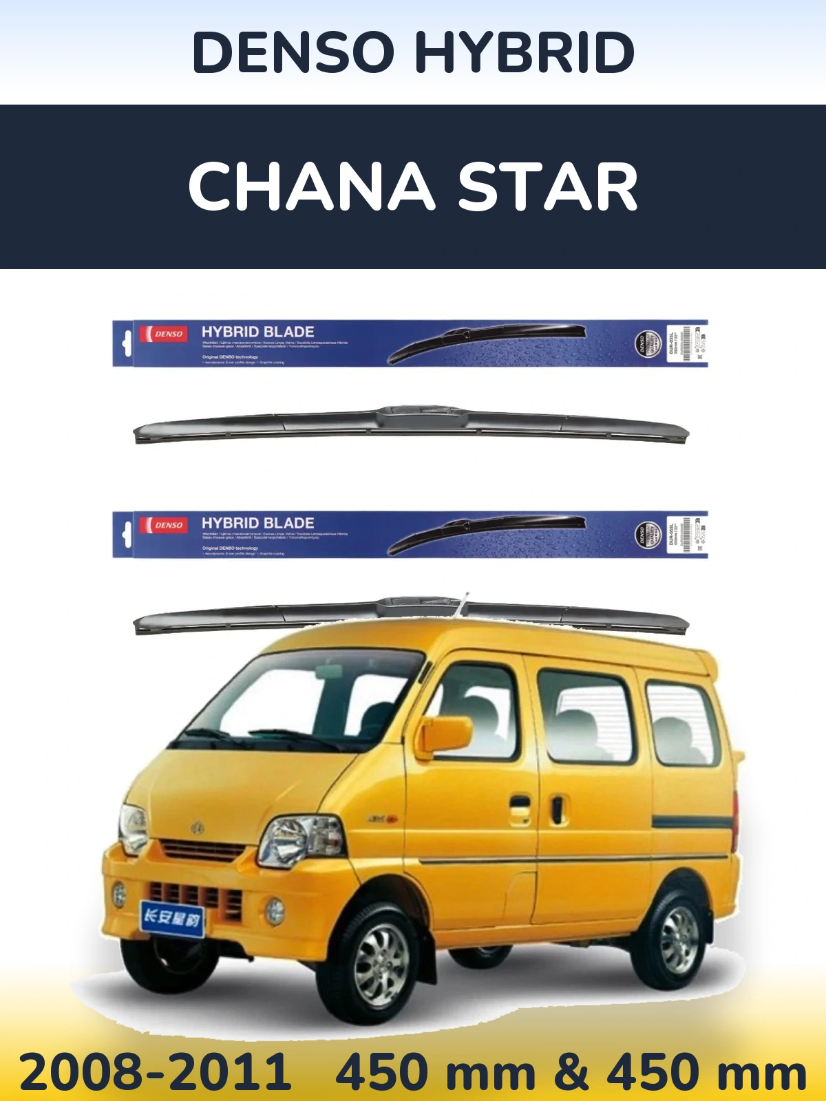 Комплект передних дворников Denso Hybrid 450 & 450 мм для Chana Star 2008-2011