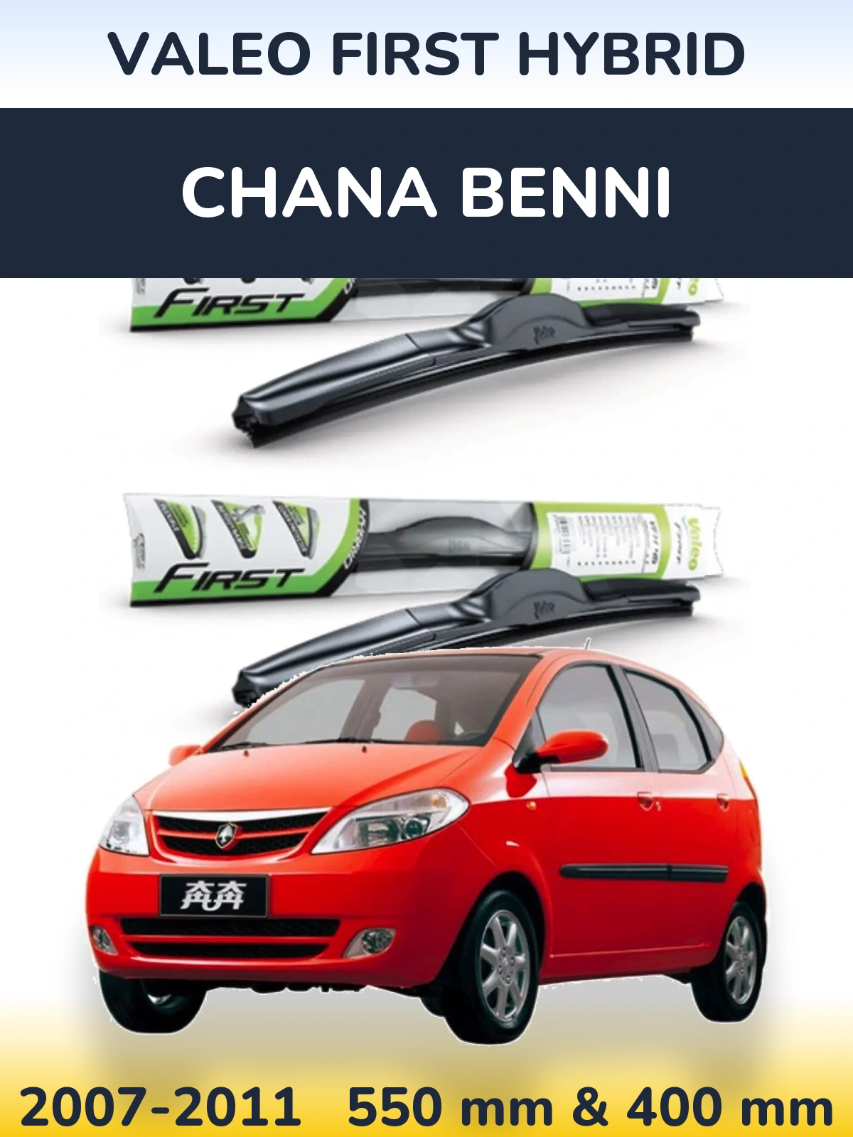 Комплект передних дворников Valeo First Hybrid 550 & 400 мм для Chana Benni 2007-2011