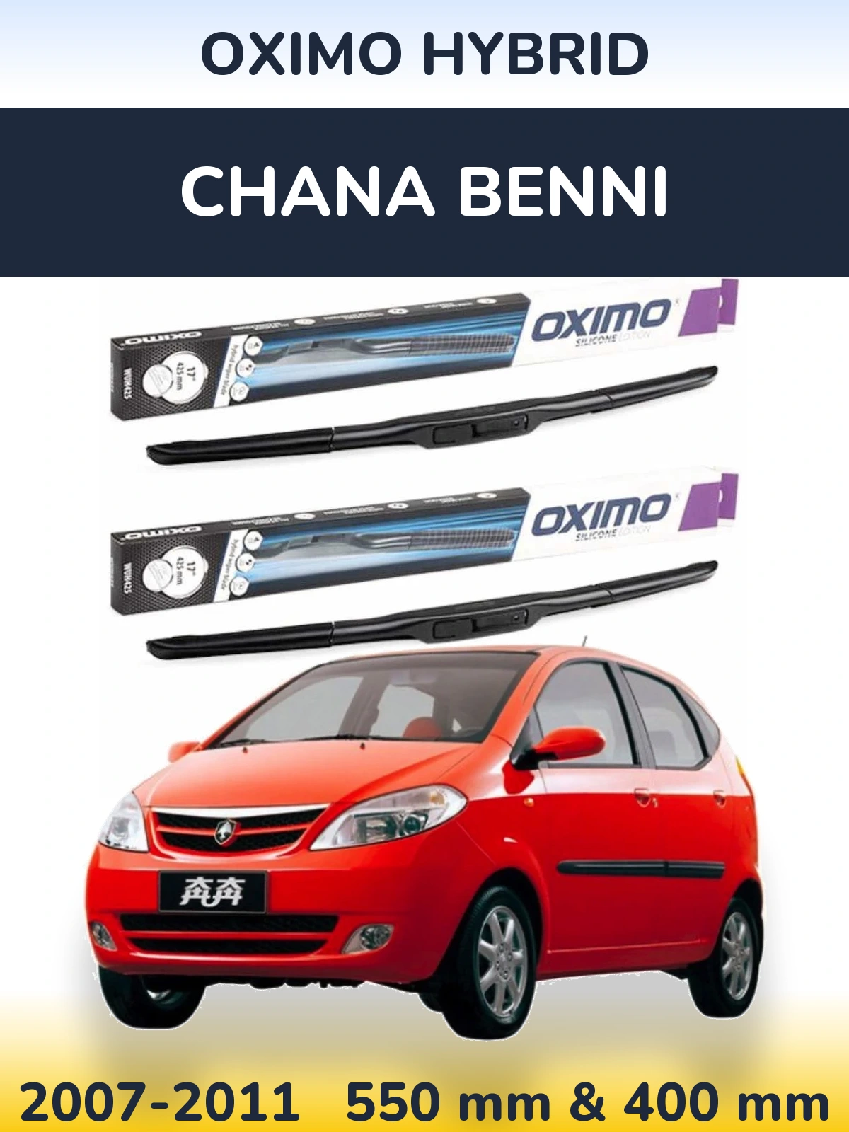 Комплект передних дворников Oximo Hybrid 550 & 400 мм для Chana Benni 2007-2011