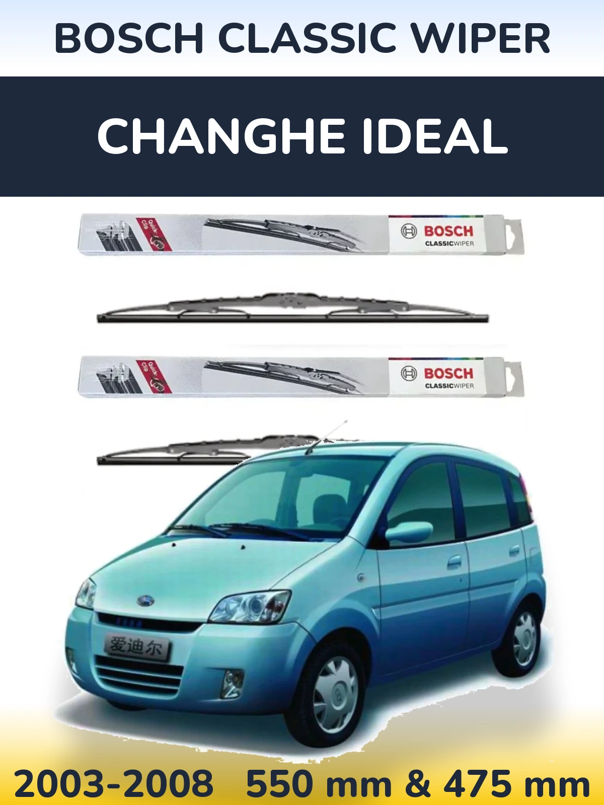 Комплект передних дворников BOSCH Classic Wiper 550 & 475 мм для Changhe Ideal 2003-2008