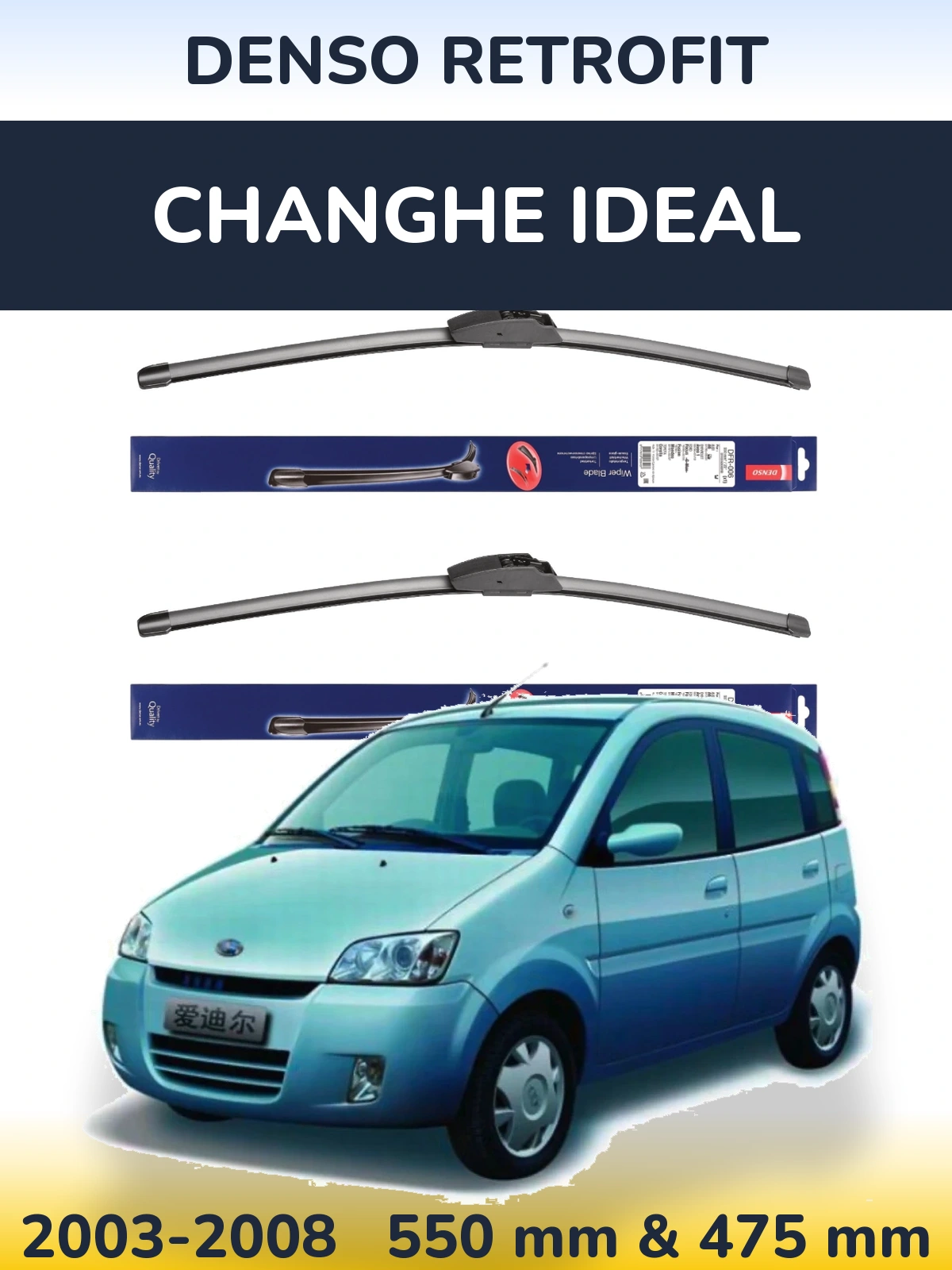 Комплект передних дворников Denso Retrofit 550 & 475 мм для Changhe Ideal 2003-2008