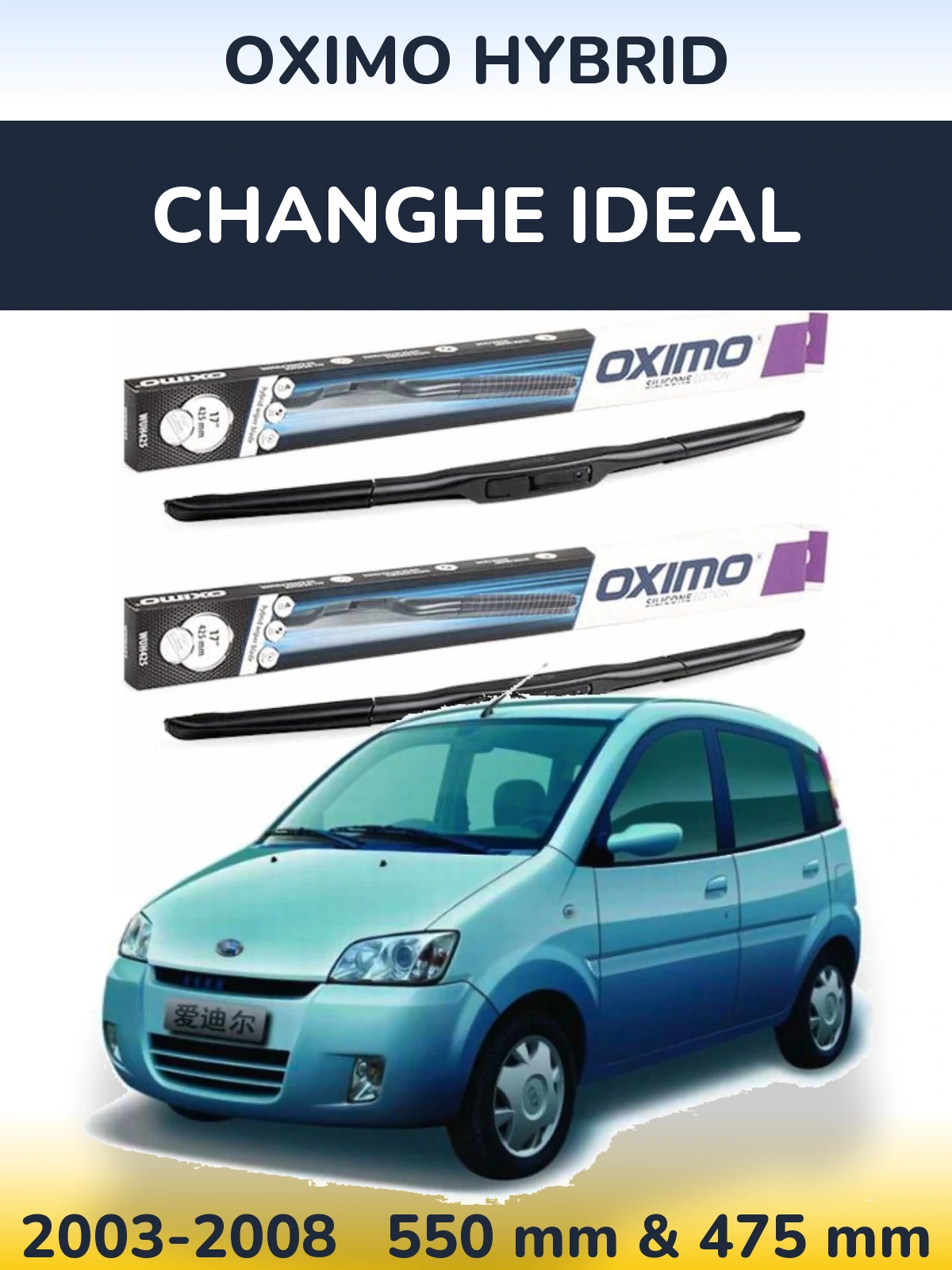 Комплект передних дворников Oximo Hybrid 550 & 475 мм для Changhe Ideal 2003-2008