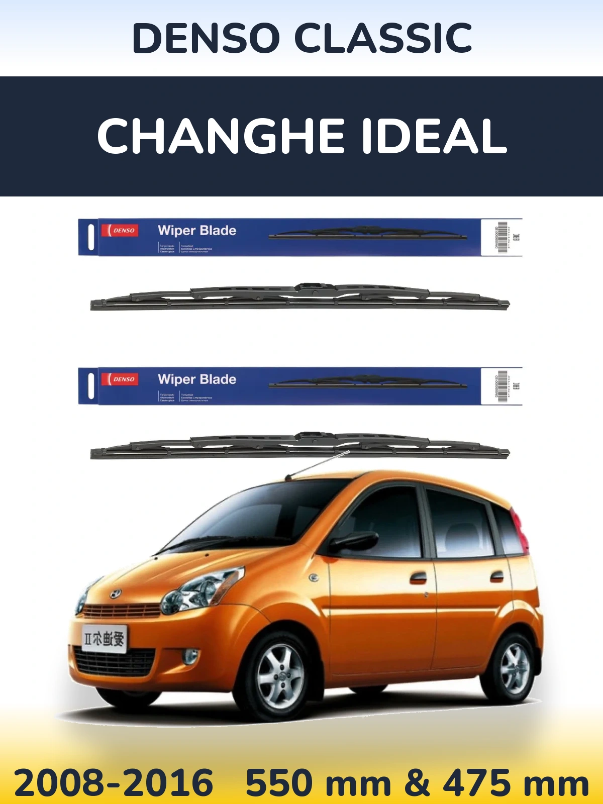 Комплект передних дворников Denso Classic 550 & 475 мм для Changhe Ideal 2008-2016