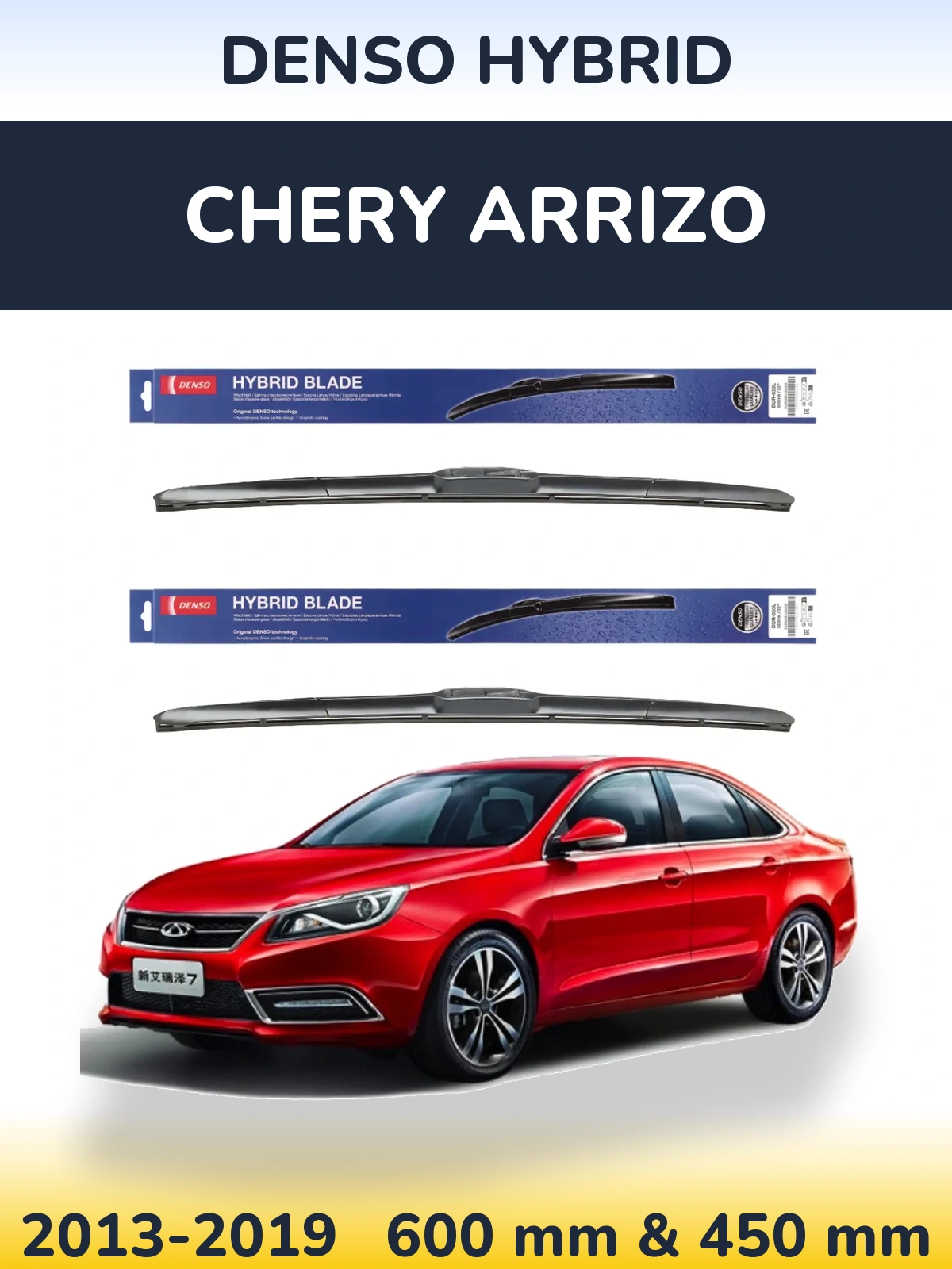Комплект передних дворников Denso Hybrid 600 & 450 мм для Chery Arrizo 2013-2019