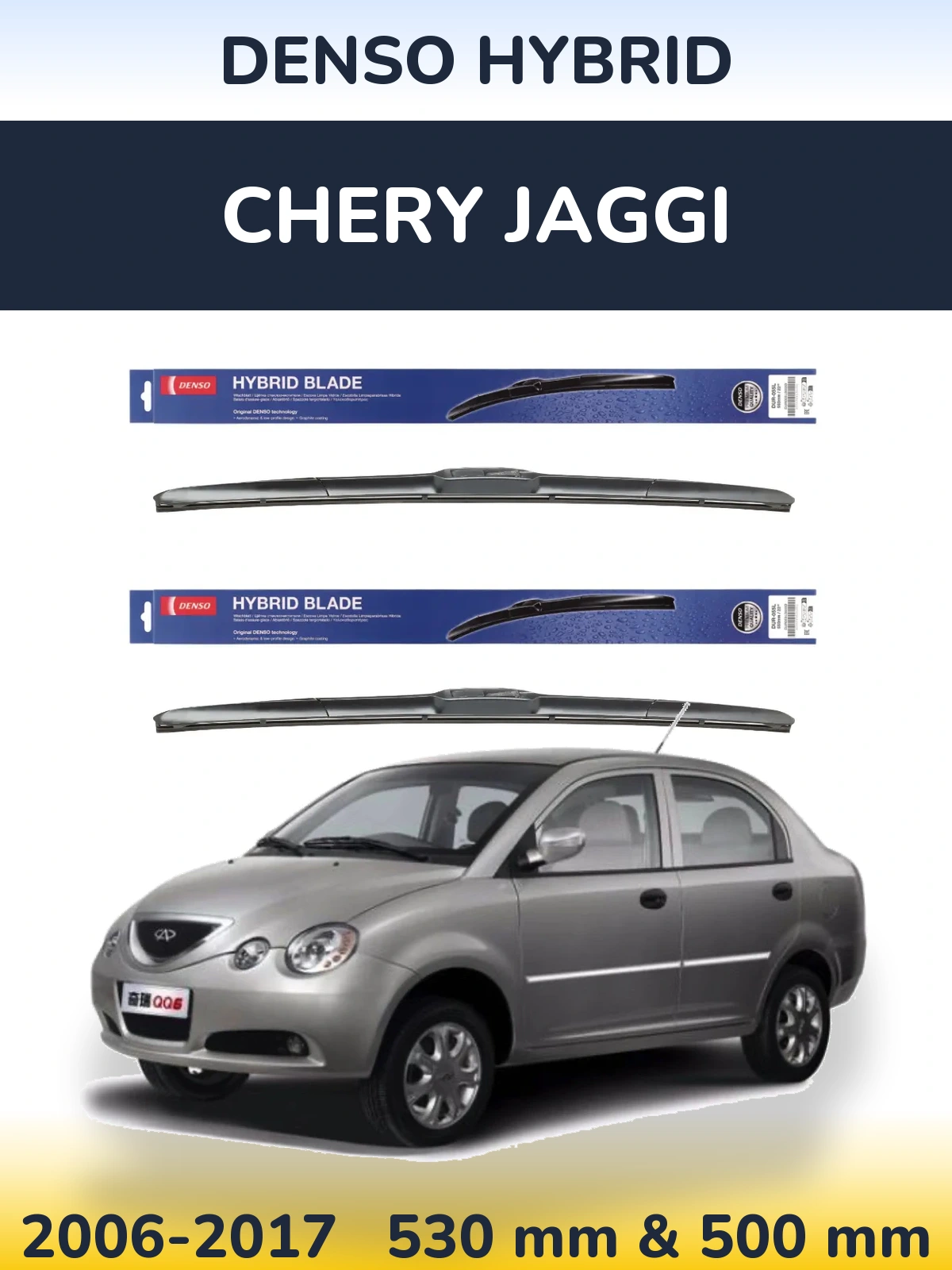 Комплект передних дворников Denso Hybrid 530 & 500 мм для Chery Jaggi 2006-2017