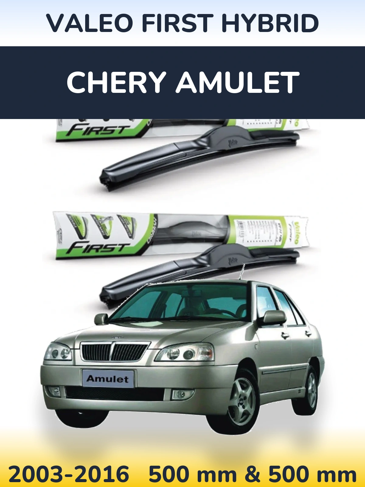 Комплект передних дворников Valeo First Hybrid 500 & 500 мм для Chery Amulet 2003-2016