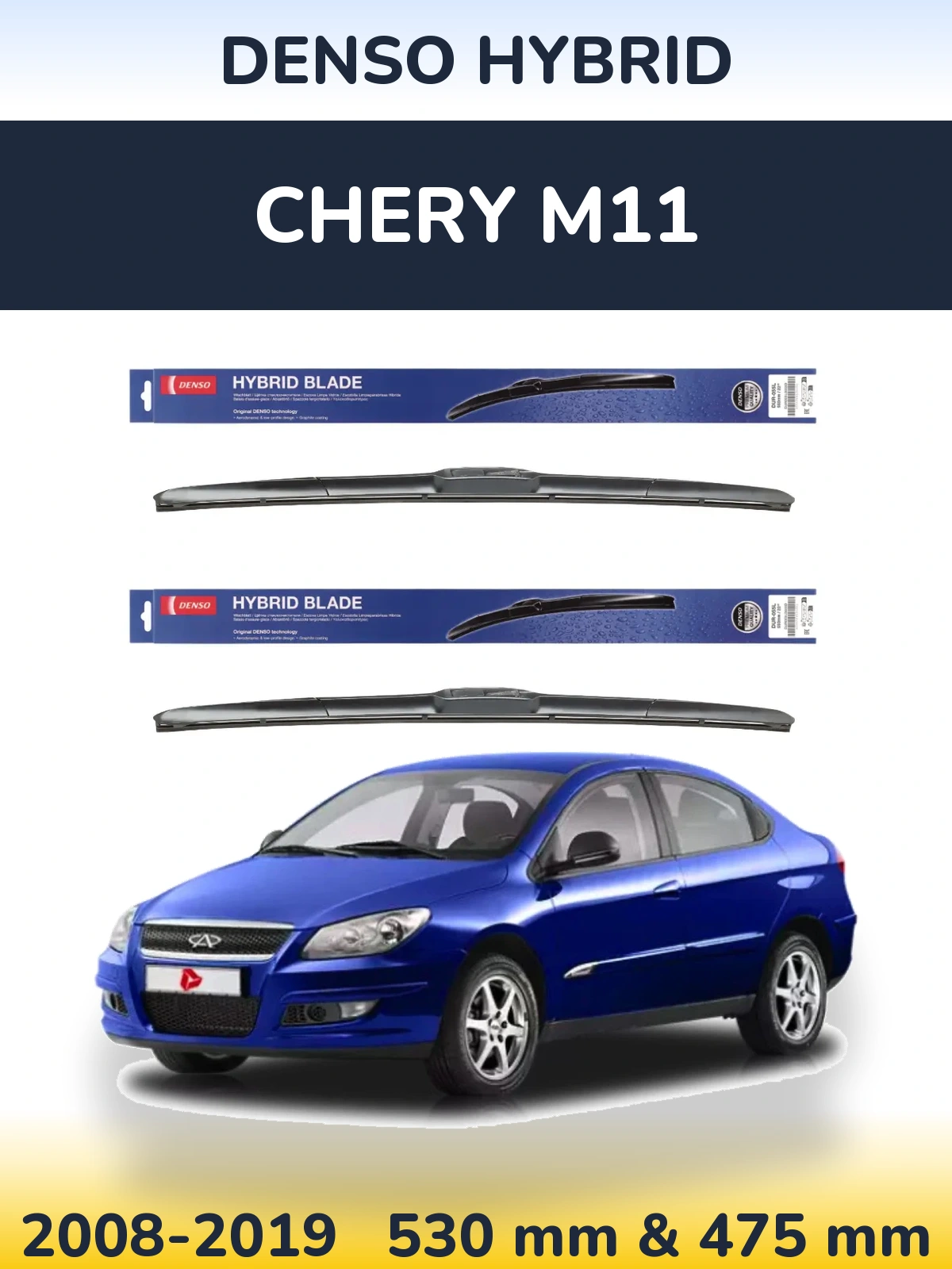 Комплект передних дворников Denso Hybrid 530 & 475 мм для Chery M11 2008-2019