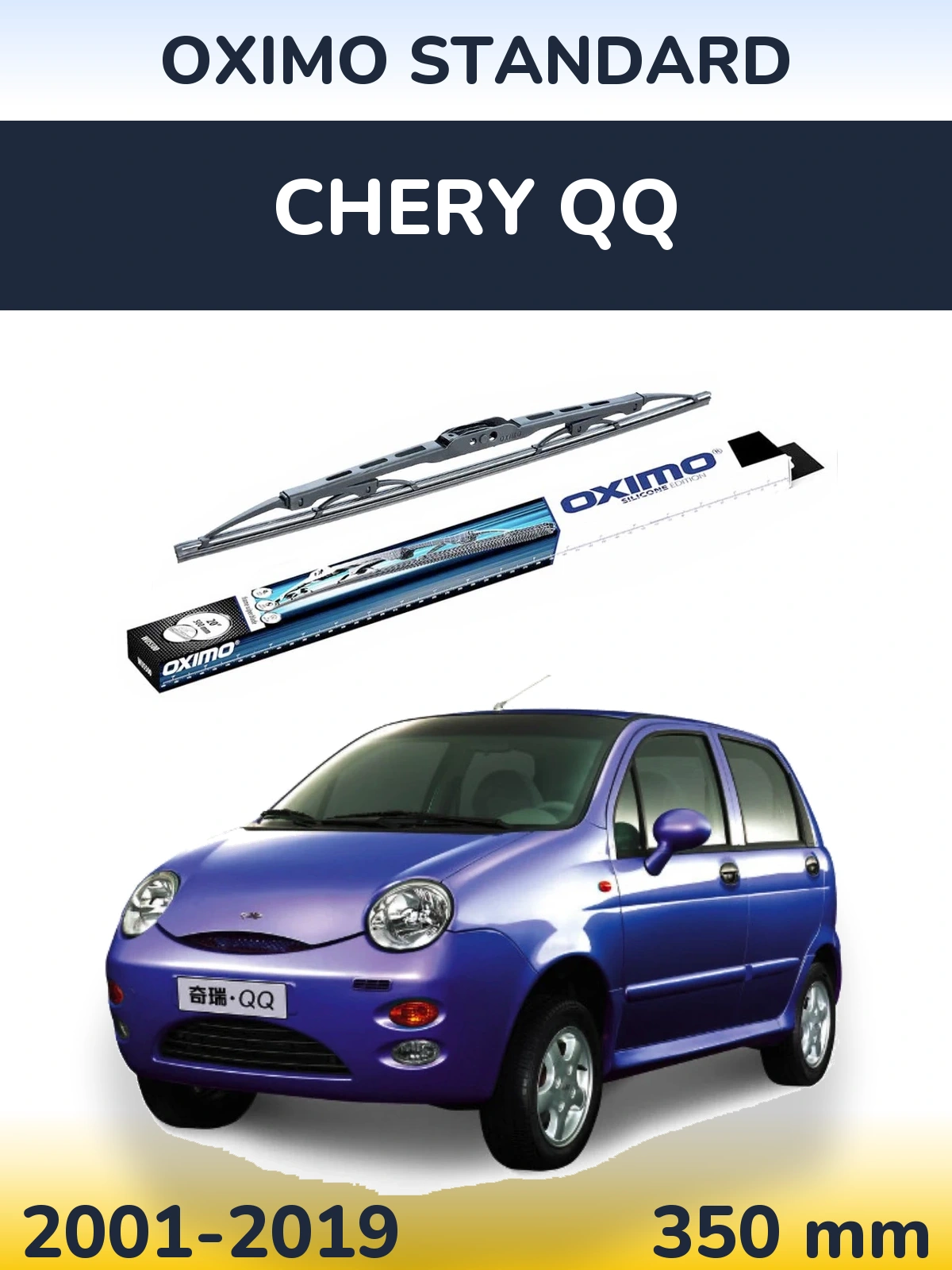 Задний дворник Oximo Standard 350 мм для Chery QQ 2001-2019