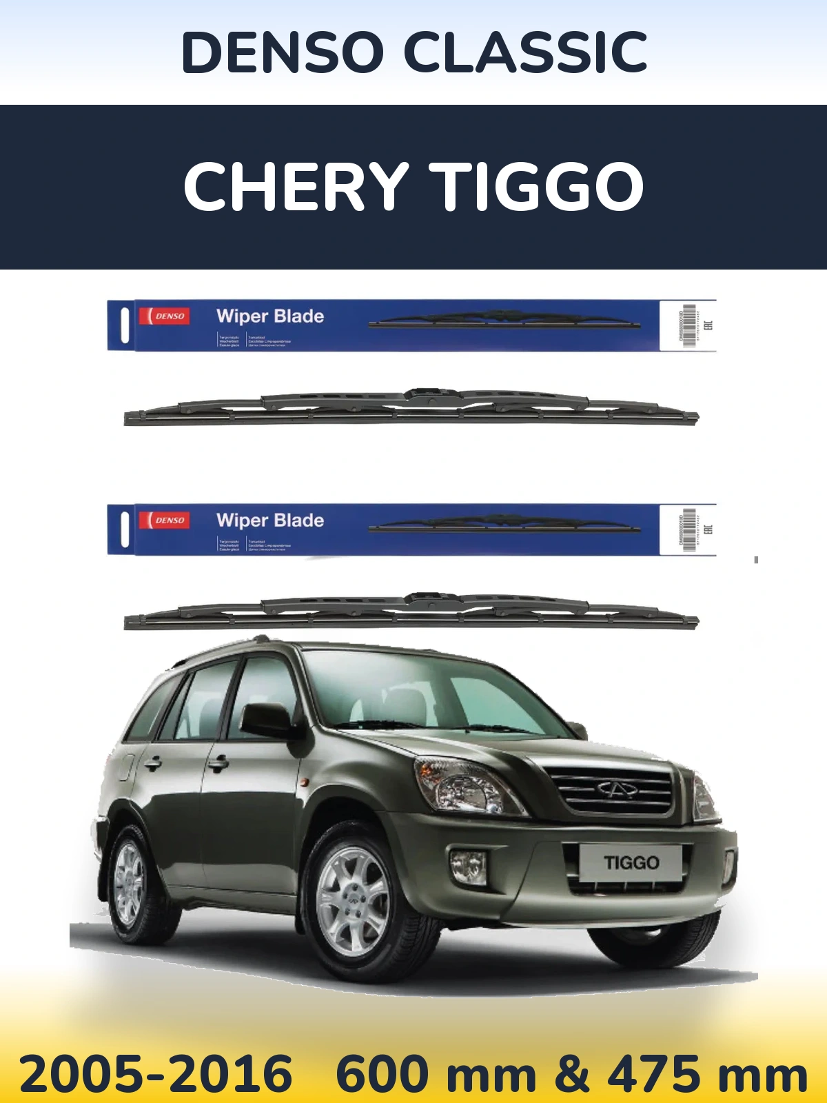 Комплект передних дворников Denso Classic 600 & 475 мм для Chery Tiggo 2005-2016