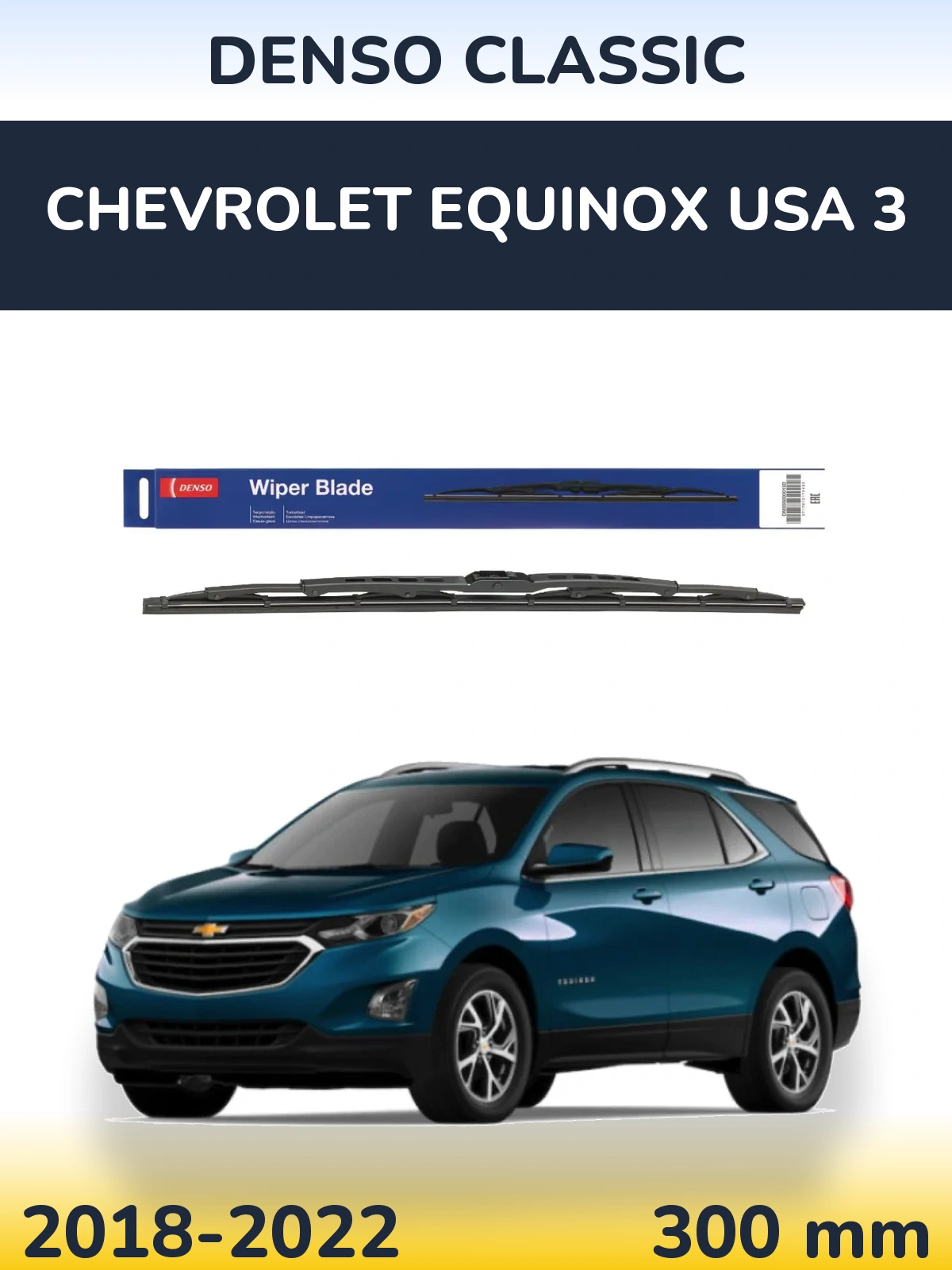Задний дворник Denso Classic 300 мм для Chevrolet Equinox USA 3 2018-2022