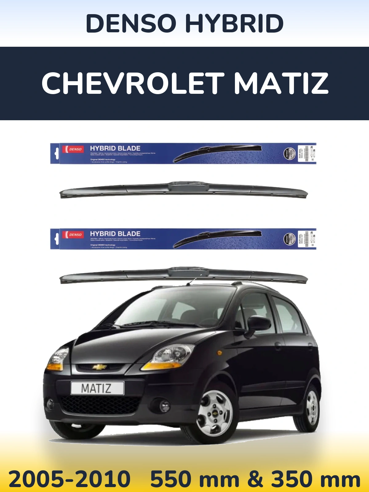 Комплект передних дворников Denso Hybrid 550 & 350 мм для Chevrolet Matiz 2005-2010