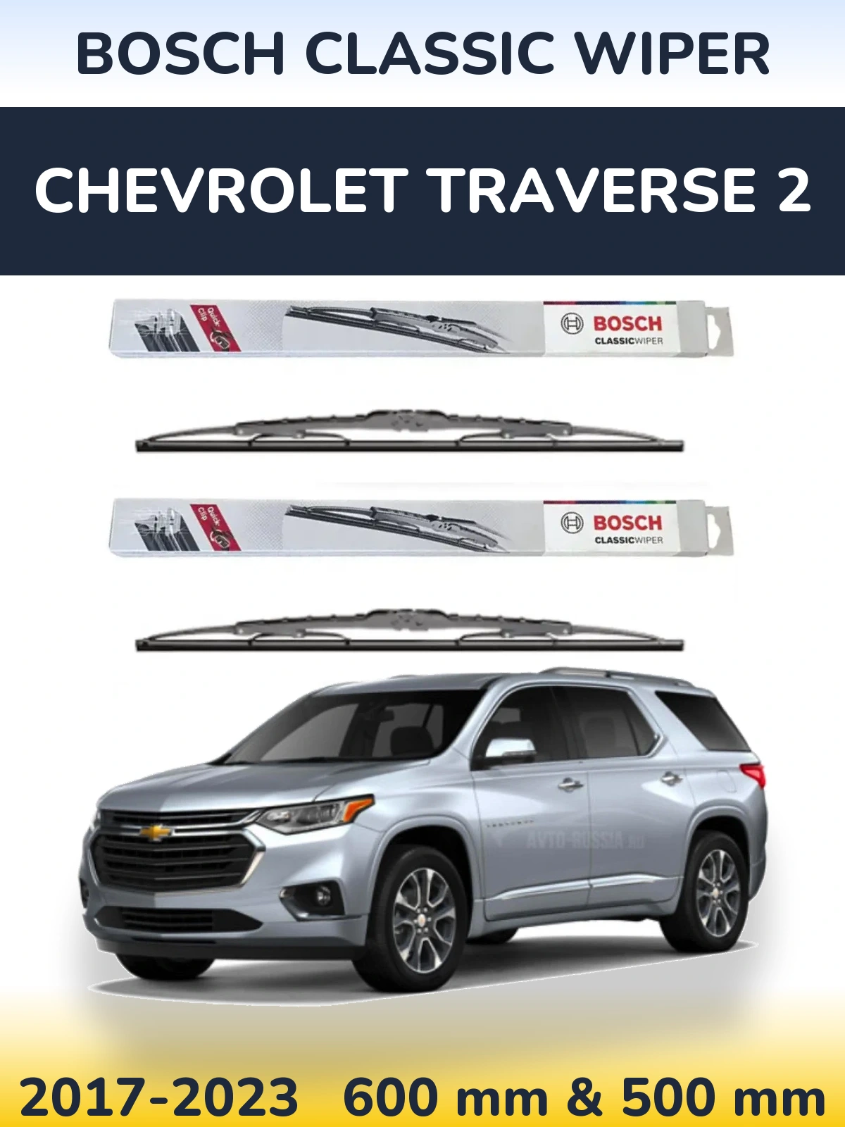 Комплект передних дворников BOSCH Classic Wiper 600 & 500 мм для Chevrolet Traverse 2 2017-2023