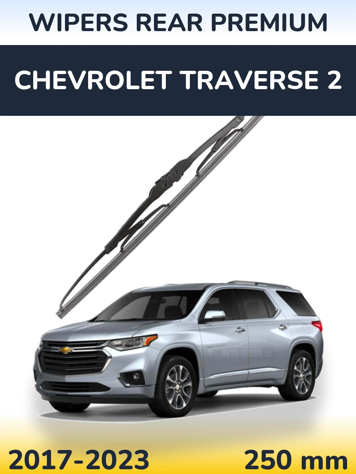 Tylna wycieraczka WIPERS REAR PREMIUM 250 mm do Chevrolet Traverse 2 2017-2023