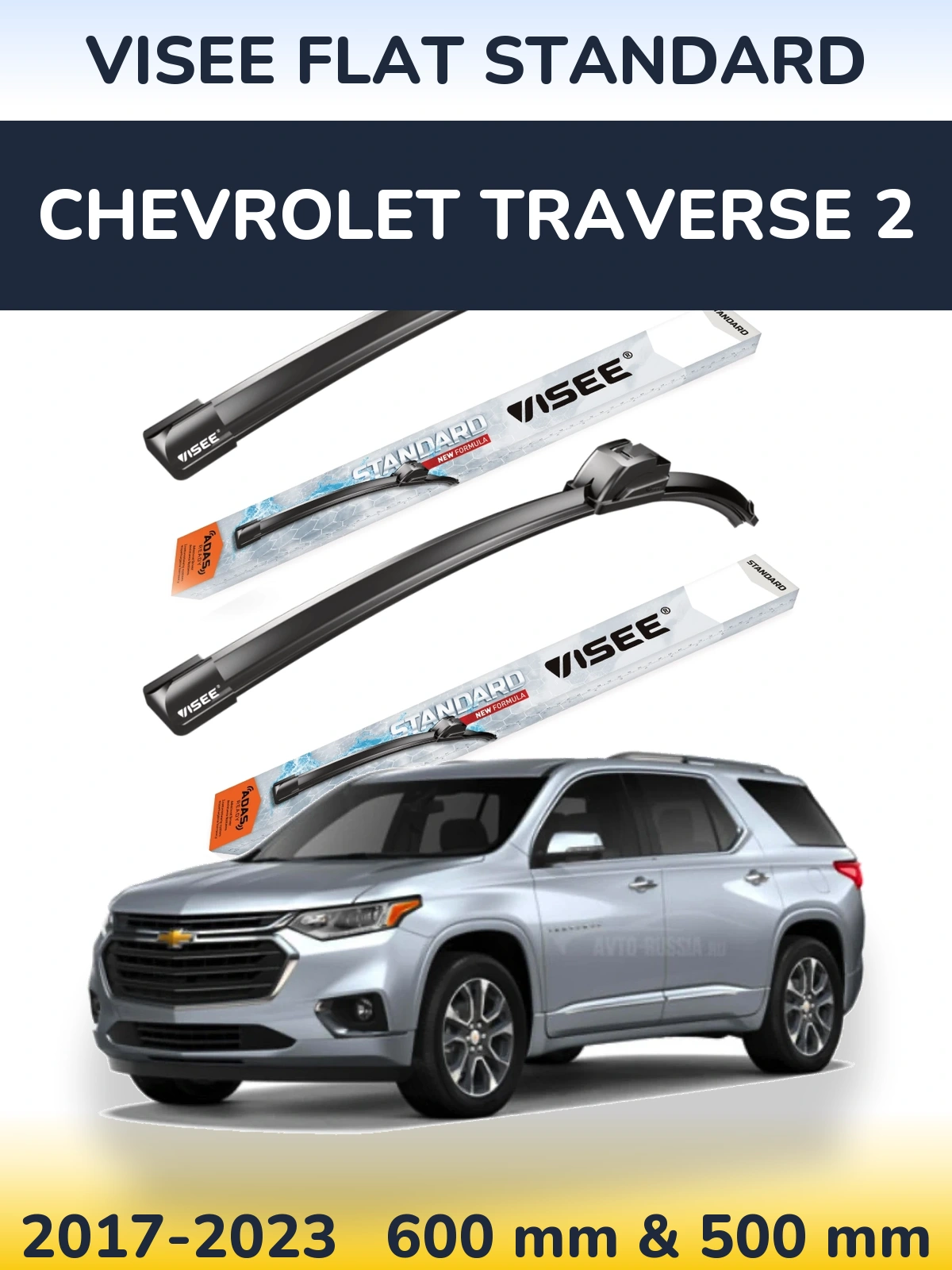 Комплект передних дворников VISEE FLAT STANDARD 600 & 500 мм для Chevrolet Traverse 2 2017-2023