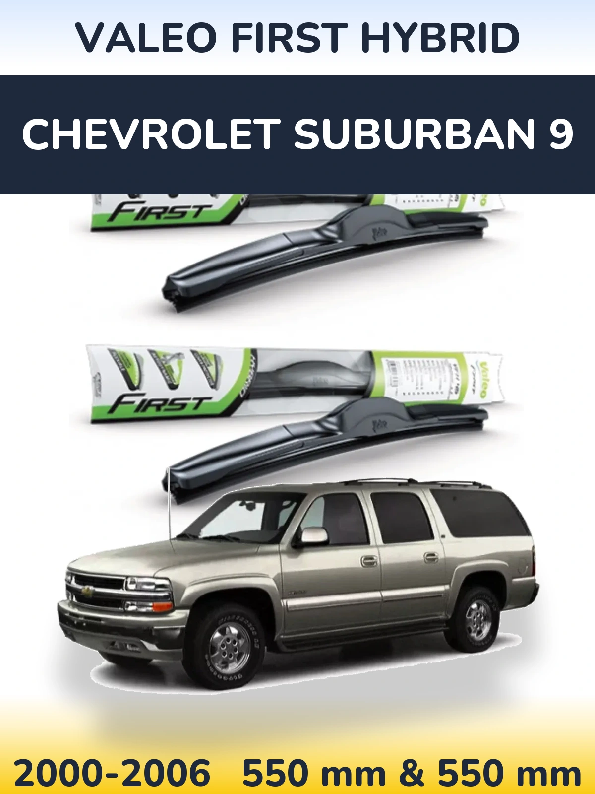 Комплект передних дворников Valeo First Hybrid 550 & 550 мм для Chevrolet Suburban 9 2000-2006