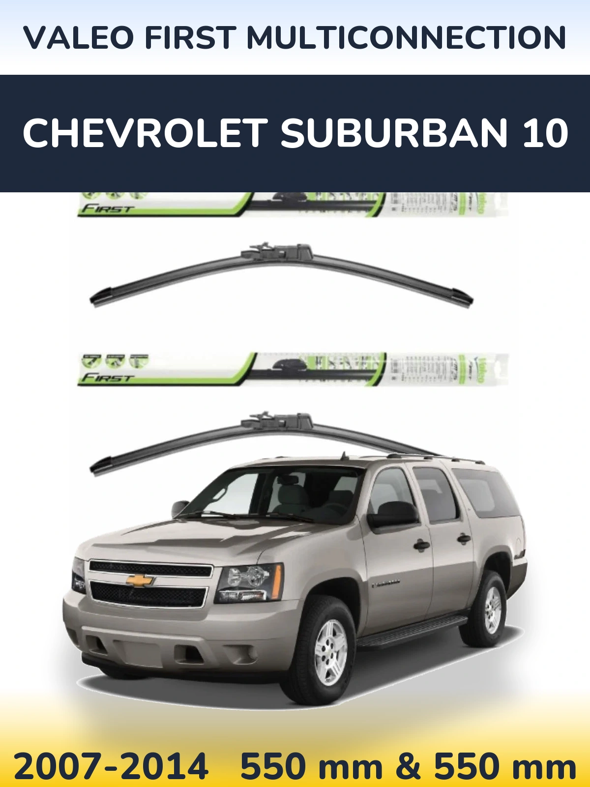 Комплект передних дворников Valeo First MultiConnection 550 & 550 мм для Chevrolet Suburban 10 2007-2014