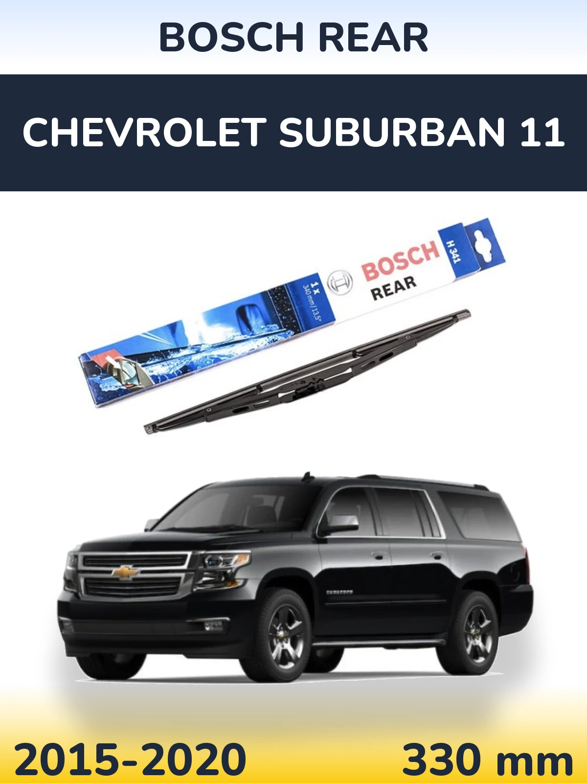 Задний дворник BOSCH Rear 340 мм для Chevrolet Suburban 11 2015-2020