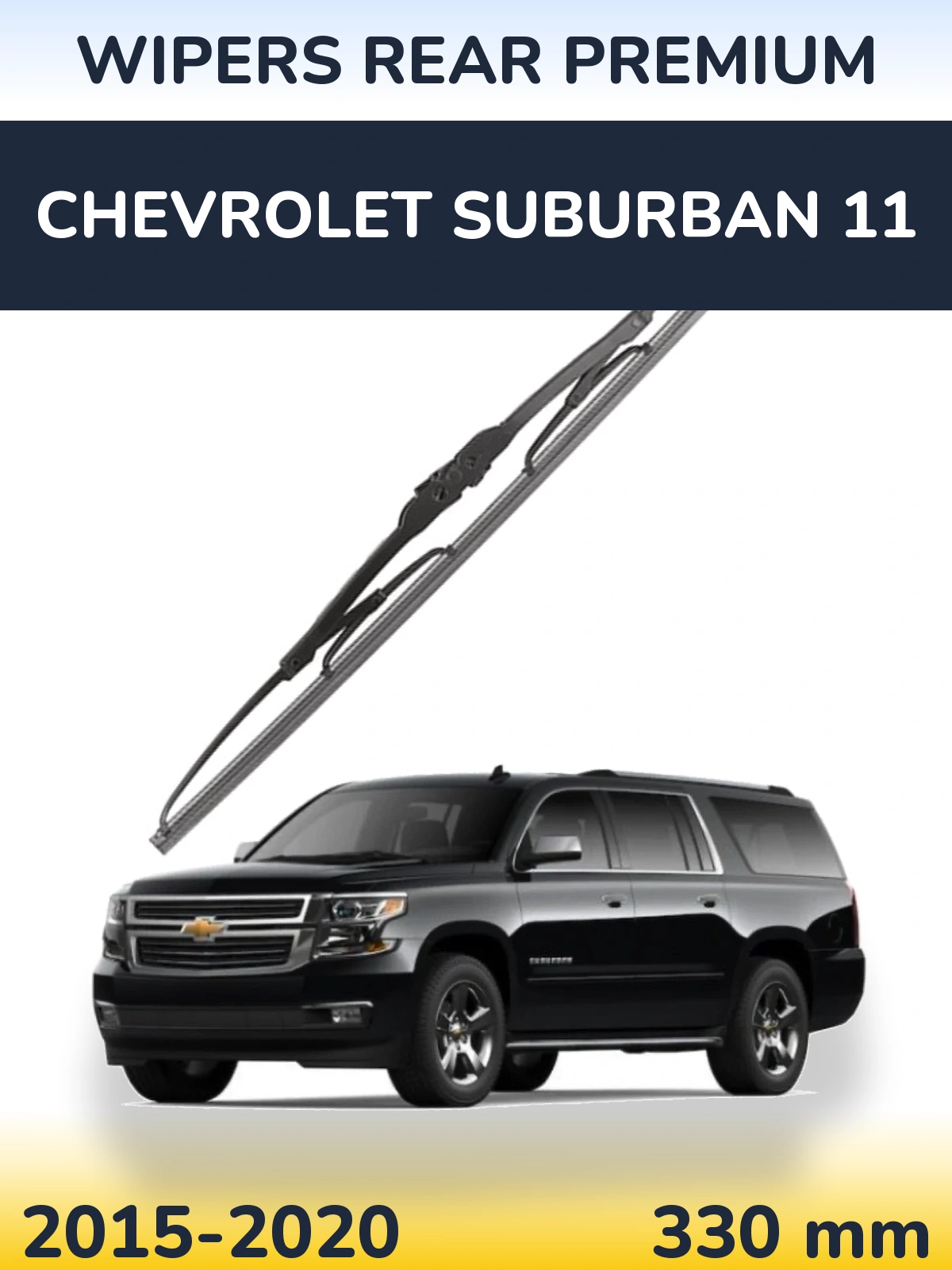 Задний дворник WIPERS REAR PREMIUM 330 мм для Chevrolet Suburban 11 2015-2020