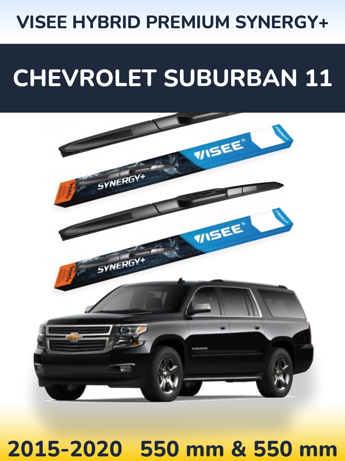 Комплект передних дворников VISEE HYBRID PREMIUM SYNERGY+ 550 & 550 мм для Chevrolet Suburban 11 2015-2020