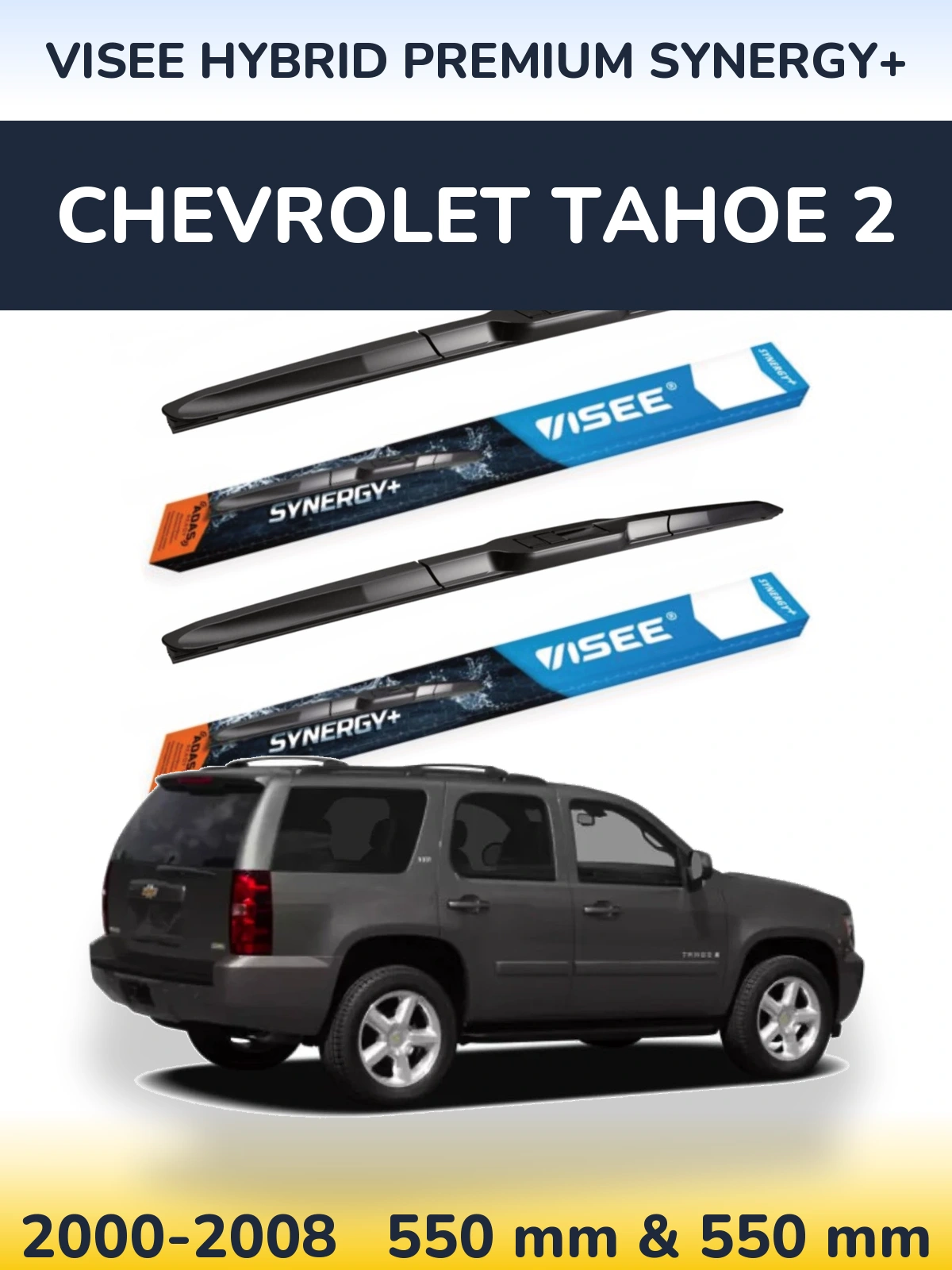 Комплект передних дворников VISEE HYBRID PREMIUM SYNERGY+ 550 & 550 мм для Chevrolet Tahoe 2 2000-2008