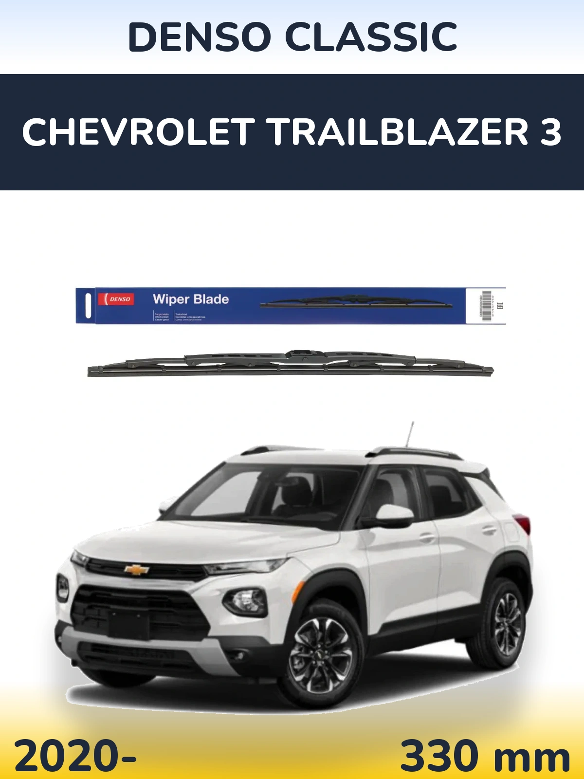 Rear wiper blade Denso Classic 330 mm for Chevrolet TrailBlazer 3 2020-2026