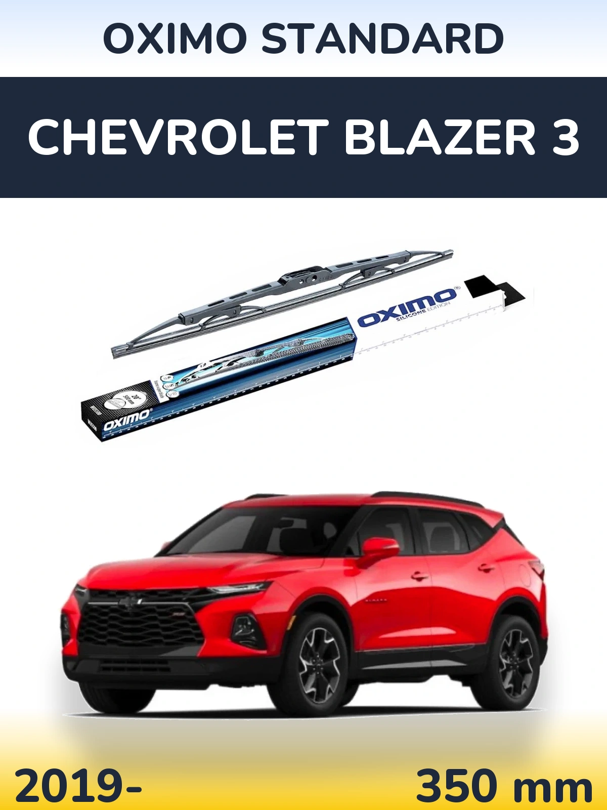 Задний дворник Oximo Standard 350 мм для Chevrolet Blazer 3 2019-2026