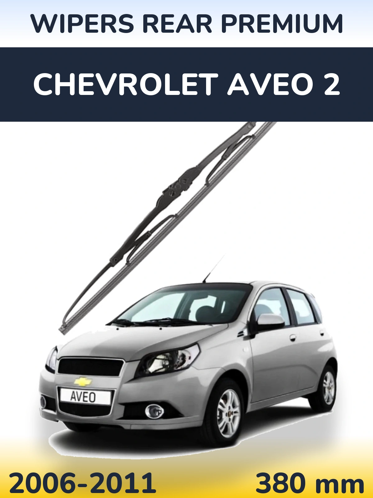 Задний дворник WIPERS REAR PREMIUM 380 мм для Chevrolet Aveo 2 2006-2011