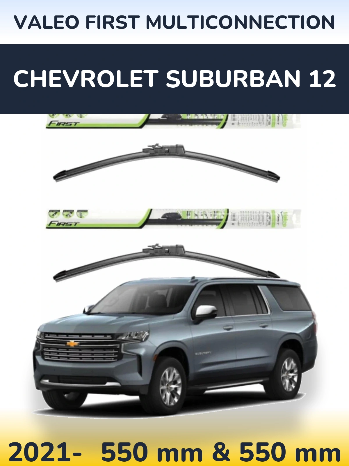 Комплект передних дворников Valeo First MultiConnection 550 & 550 мм для Chevrolet Suburban 12 2021-2026