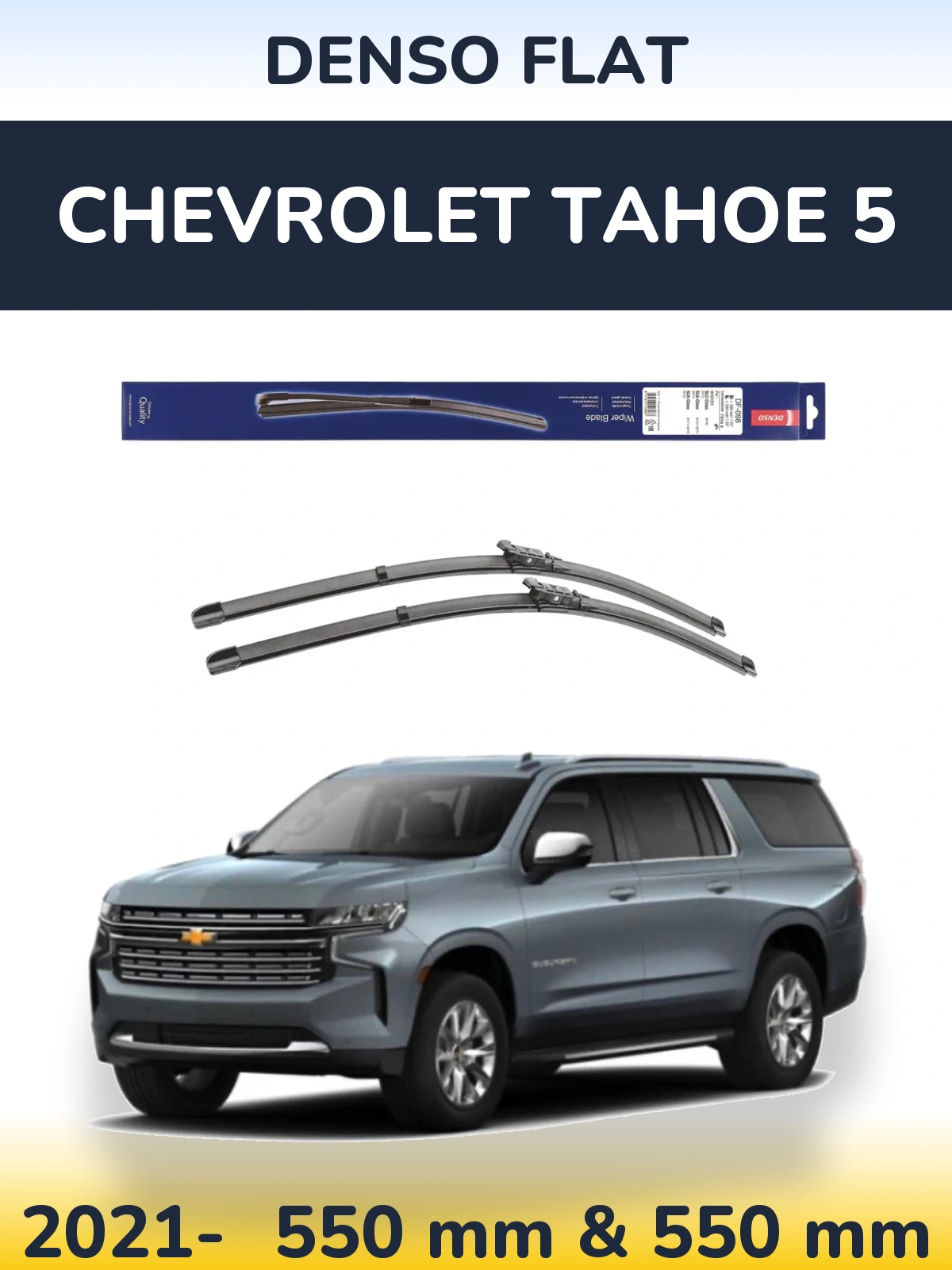 Комплект передних дворников Denso Flat 550 & 550 мм для Chevrolet Tahoe 5 2021-2026