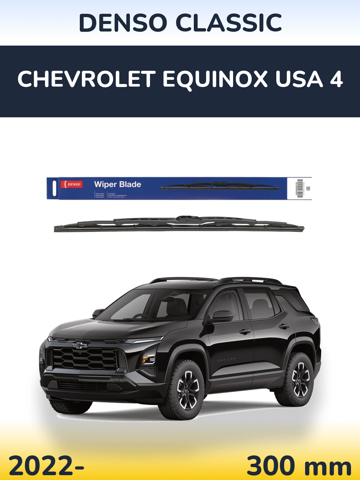 Rear wiper blade Denso Classic 300 mm for Chevrolet Equinox USA 4 2022-2026